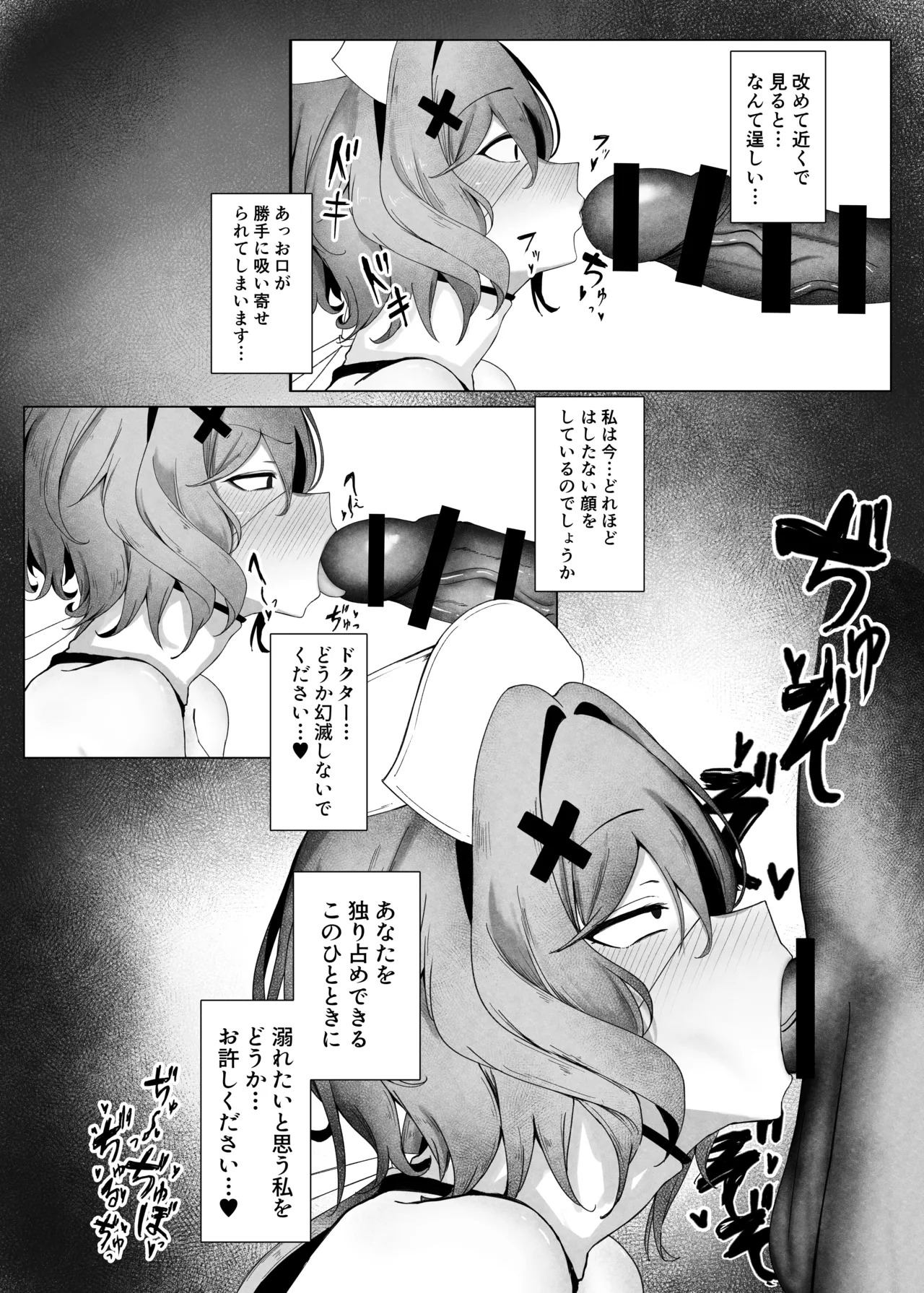 [Nyuuinryou no Corner (COffee Gyuunyuu)] Aite ga Watashi de wa Iya desu ka (Arknights) [Digital] - Page 17