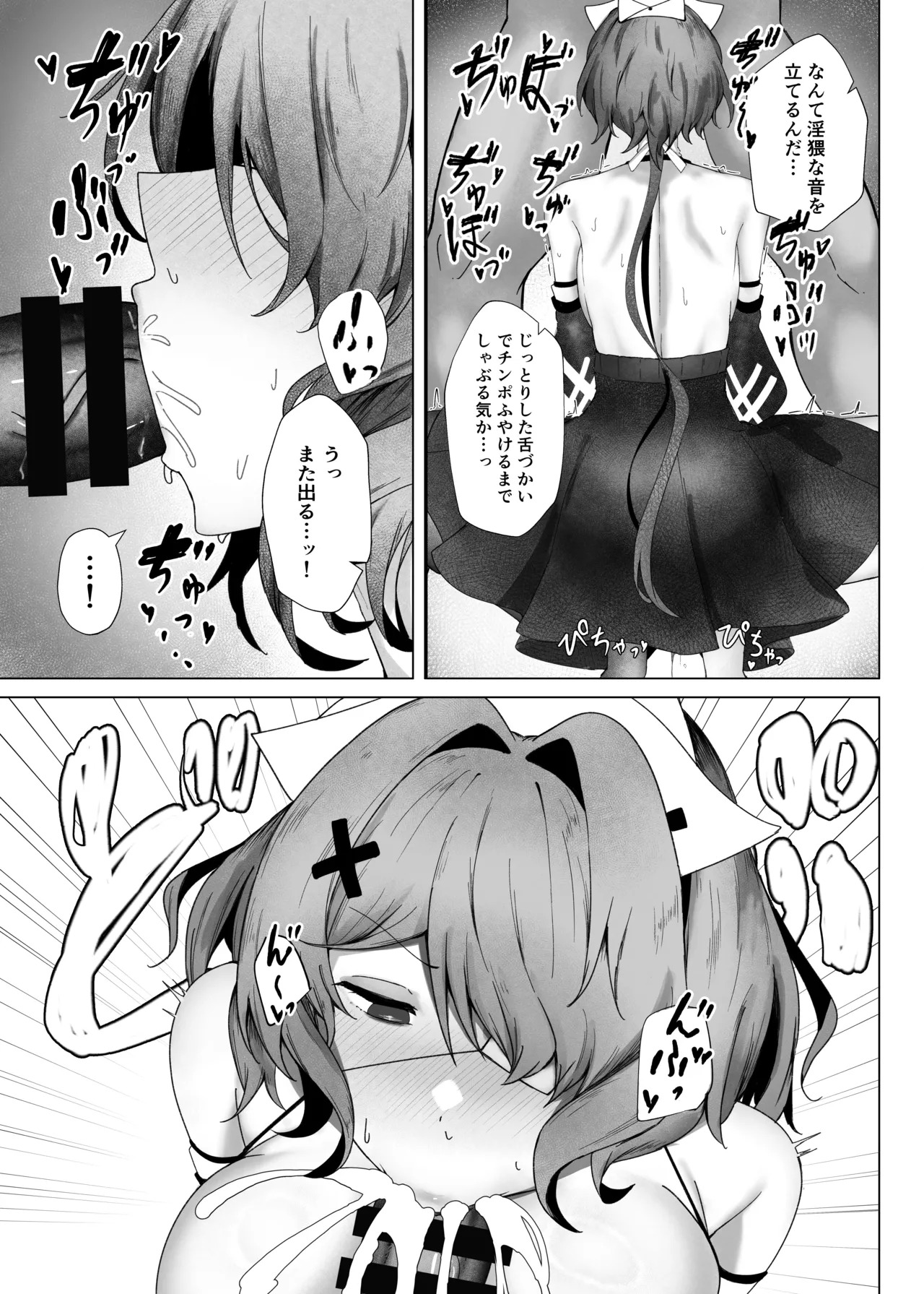 [Nyuuinryou no Corner (COffee Gyuunyuu)] Aite ga Watashi de wa Iya desu ka (Arknights) [Digital] - Page 18