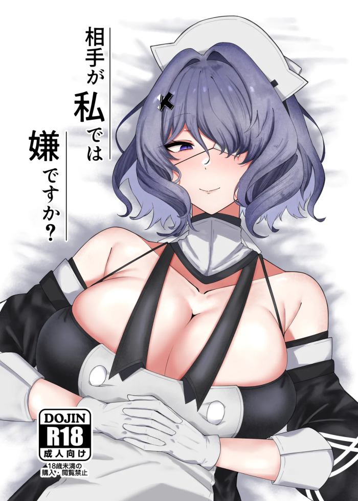 [Nyuuinryou no Corner (COffee Gyuunyuu)] Aite ga Watashi de wa Iya desu ka (Arknights) [Digital]