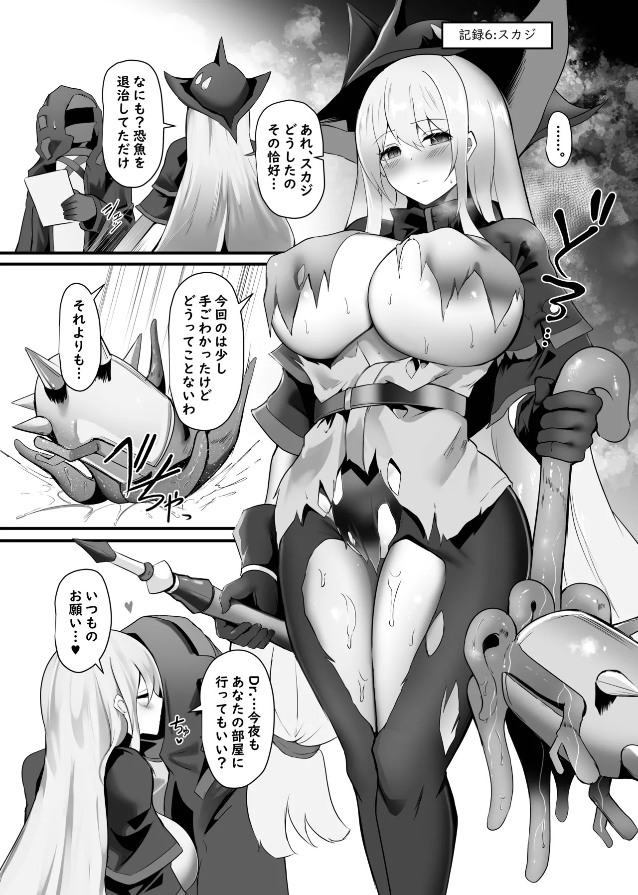 [Shachi (Kokihanada)] Yona Yona Senjou Sakusen Kiroku VII (Arknights) [Digital] - Page 32