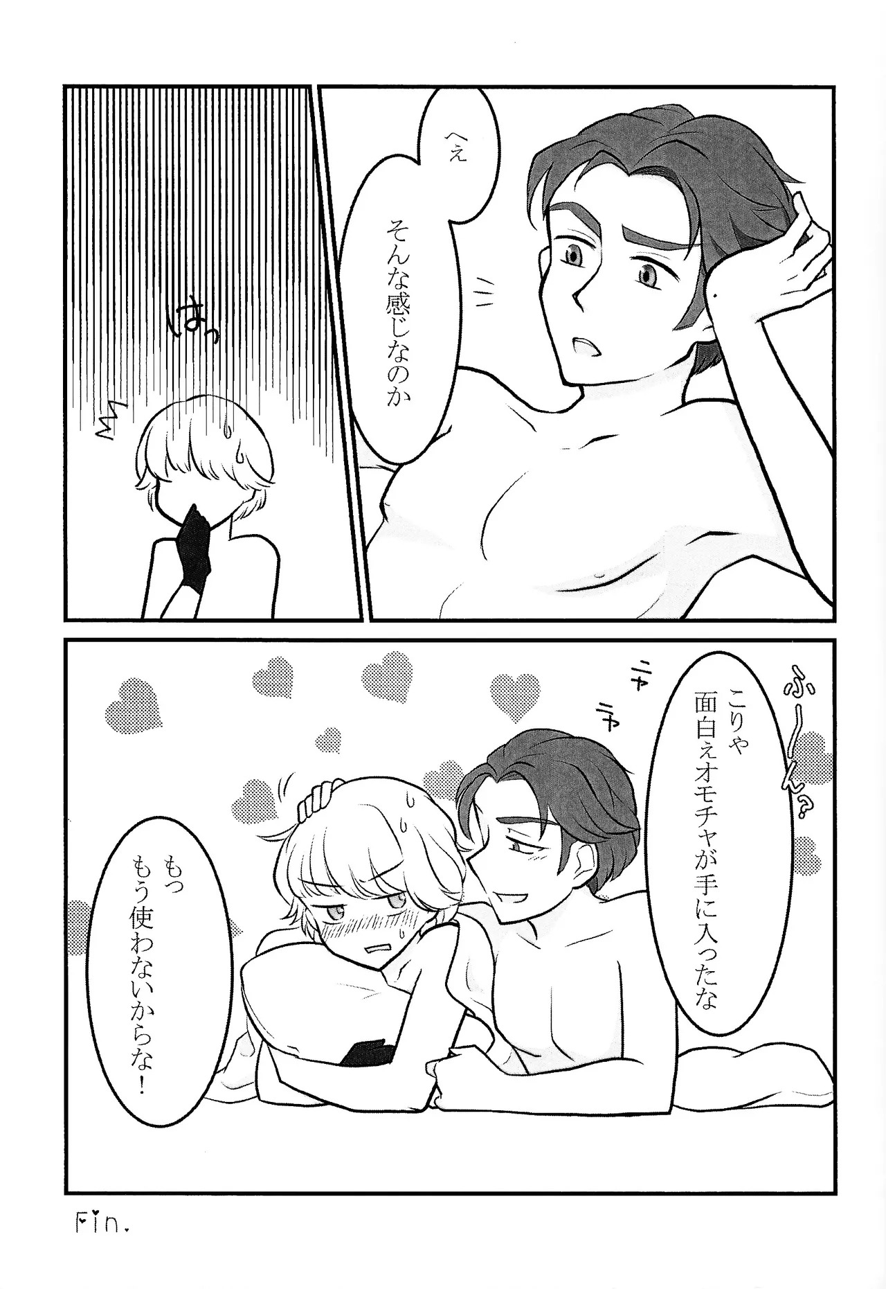 [Trigger (Sawatsuki Sui)] Kimi o tsunagu (Star Wars) - Page 14