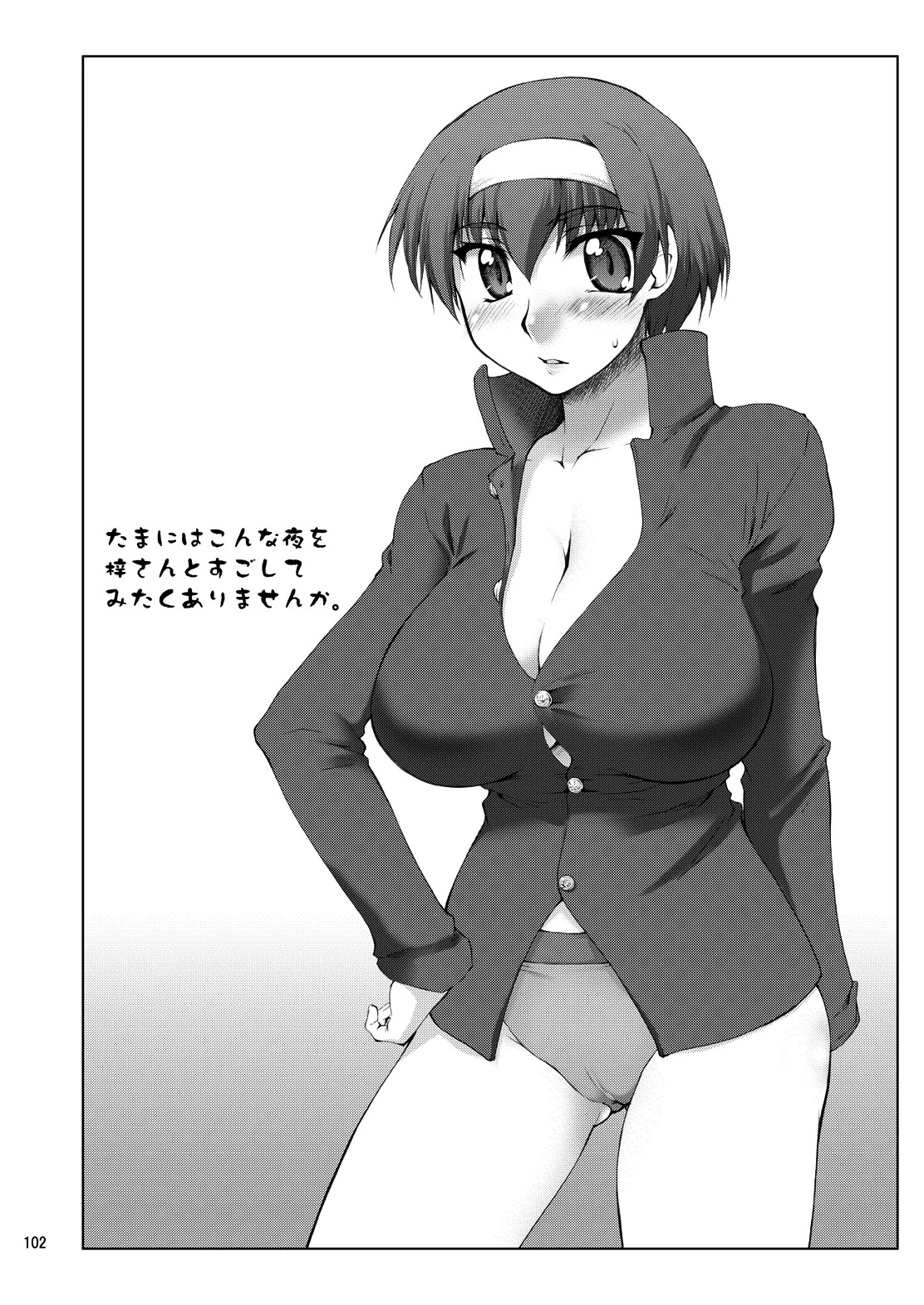 (COMIC1) [Sago-Jou (Seura Isago)] N.B. Complex! (Various) [Digital] - Page 101