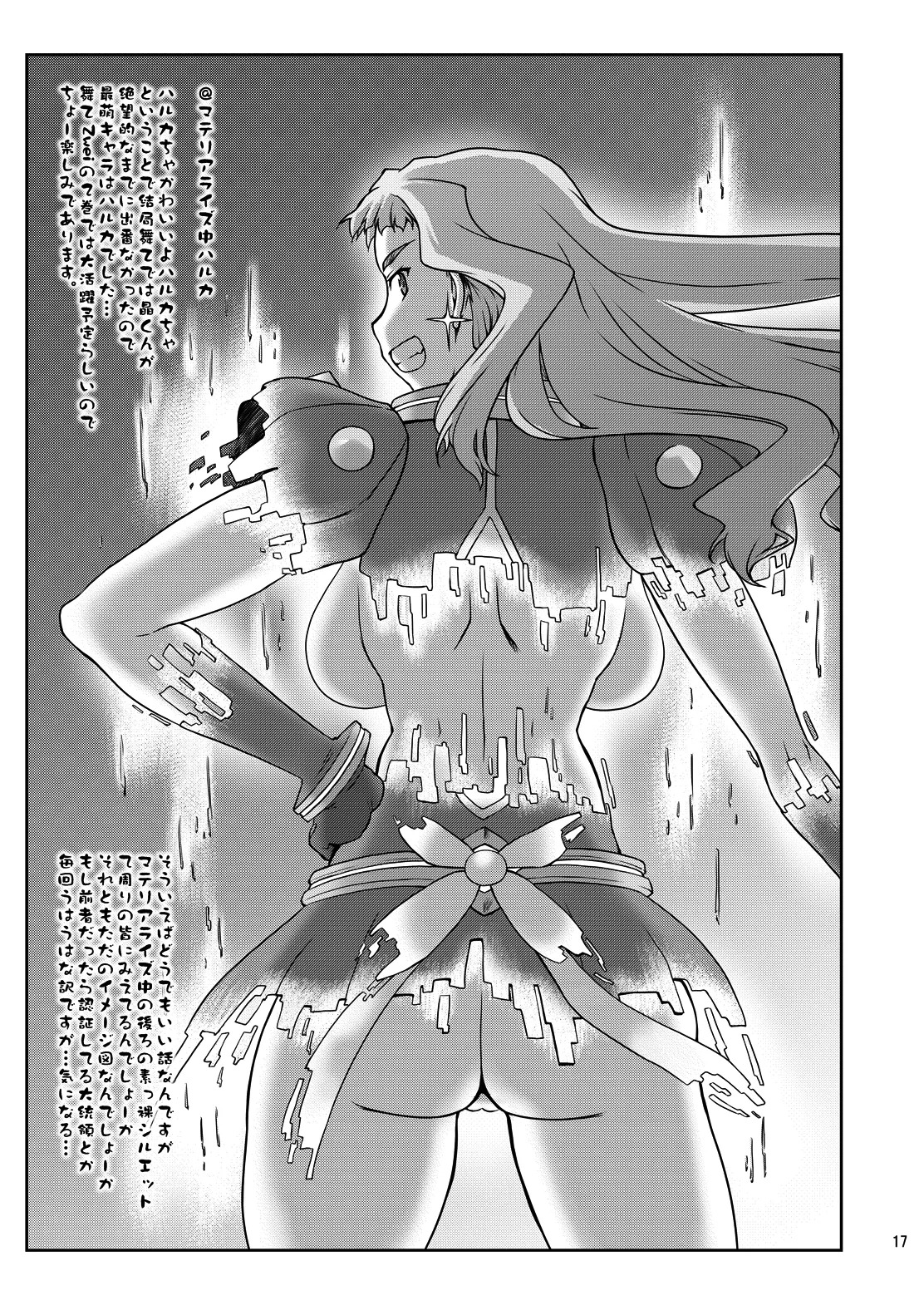 (COMIC1) [Sago-Jou (Seura Isago)] N.B. Complex! (Various) [Digital] - Page 16
