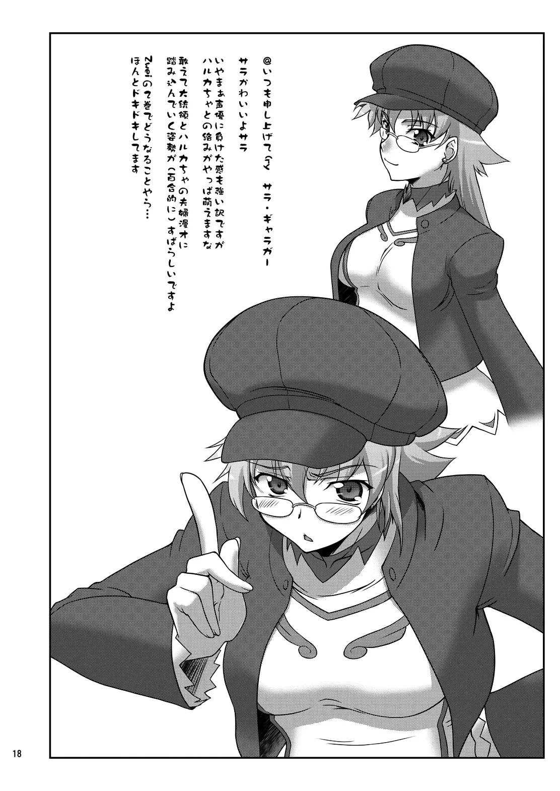 (COMIC1) [Sago-Jou (Seura Isago)] N.B. Complex! (Various) [Digital] - Page 17