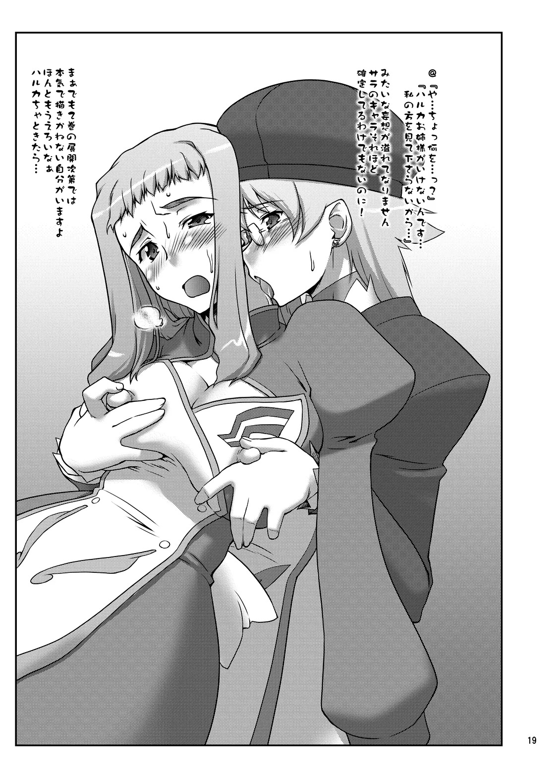 (COMIC1) [Sago-Jou (Seura Isago)] N.B. Complex! (Various) [Digital] - Page 18