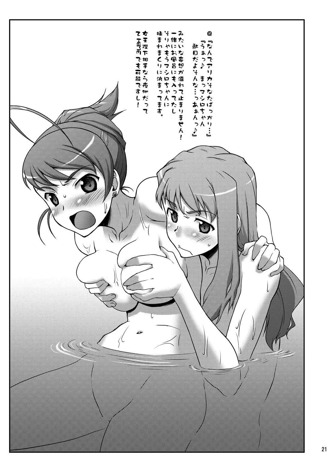 (COMIC1) [Sago-Jou (Seura Isago)] N.B. Complex! (Various) [Digital] - Page 20