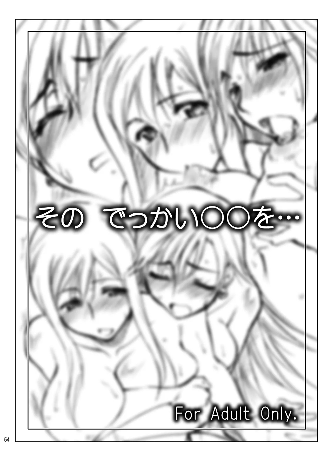 (COMIC1) [Sago-Jou (Seura Isago)] N.B. Complex! (Various) [Digital] - Page 53