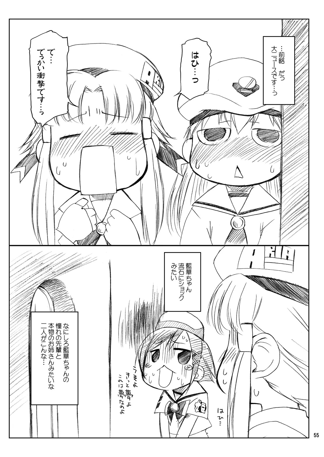 (COMIC1) [Sago-Jou (Seura Isago)] N.B. Complex! (Various) [Digital] - Page 54
