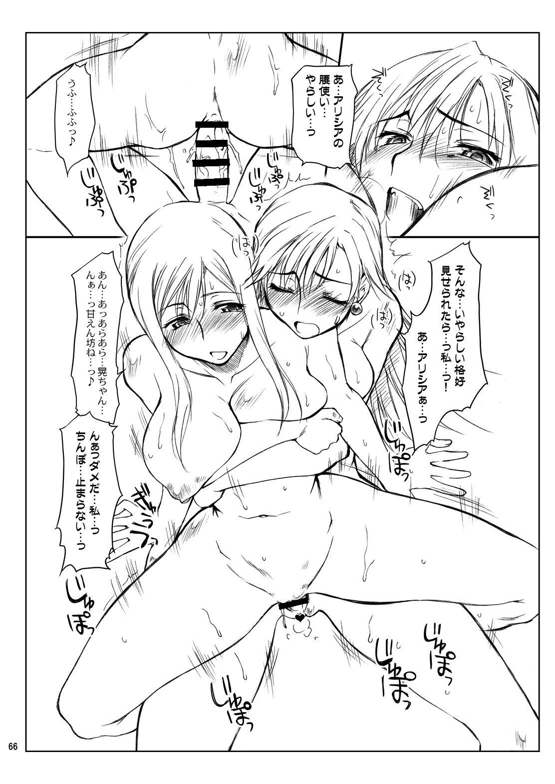 (COMIC1) [Sago-Jou (Seura Isago)] N.B. Complex! (Various) [Digital] - Page 65