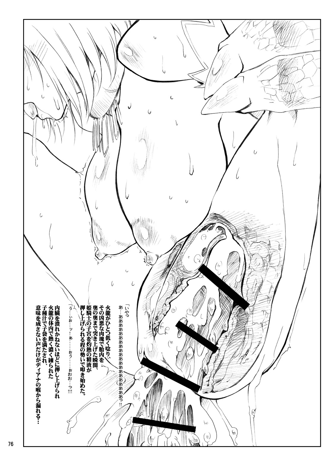 (COMIC1) [Sago-Jou (Seura Isago)] N.B. Complex! (Various) [Digital] - Page 75