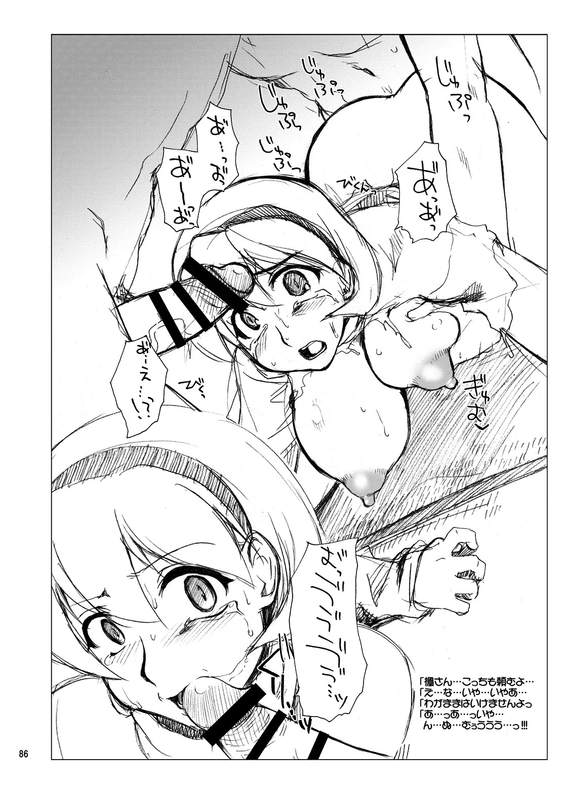 (COMIC1) [Sago-Jou (Seura Isago)] N.B. Complex! (Various) [Digital] - Page 85