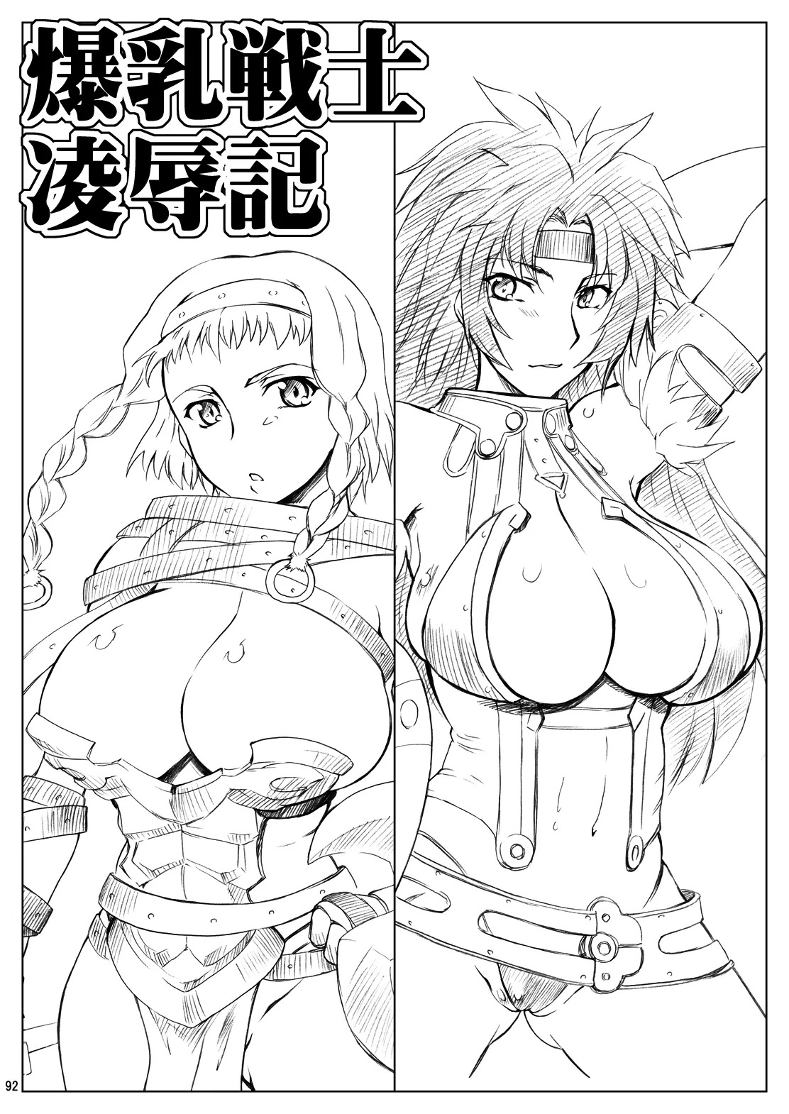 (COMIC1) [Sago-Jou (Seura Isago)] N.B. Complex! (Various) [Digital] - Page 91