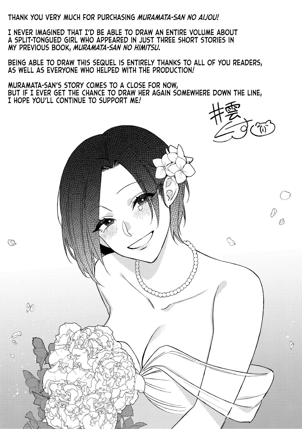 [Igumox] Muramata-san no Aijou Chapter 4-6 | Muramata-san's Affection Chapter 4-6 [English] [Vivid Rabbit Translation] [Digital] - Page 127