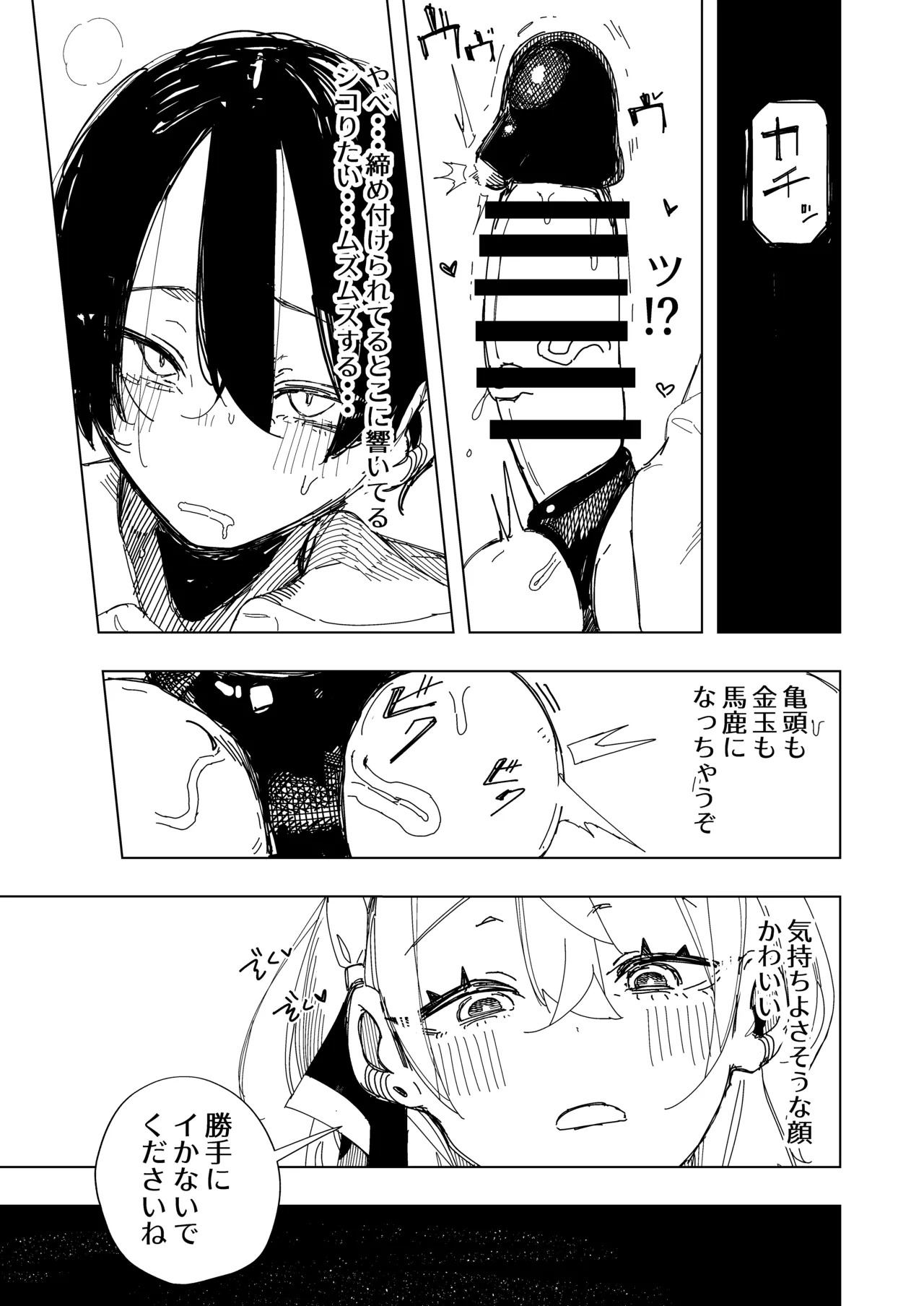 [Banana Mart (Aya)] Netorareta watashi no hō ga anata o manzoku saseraremasu!! [Digital] - Page 10