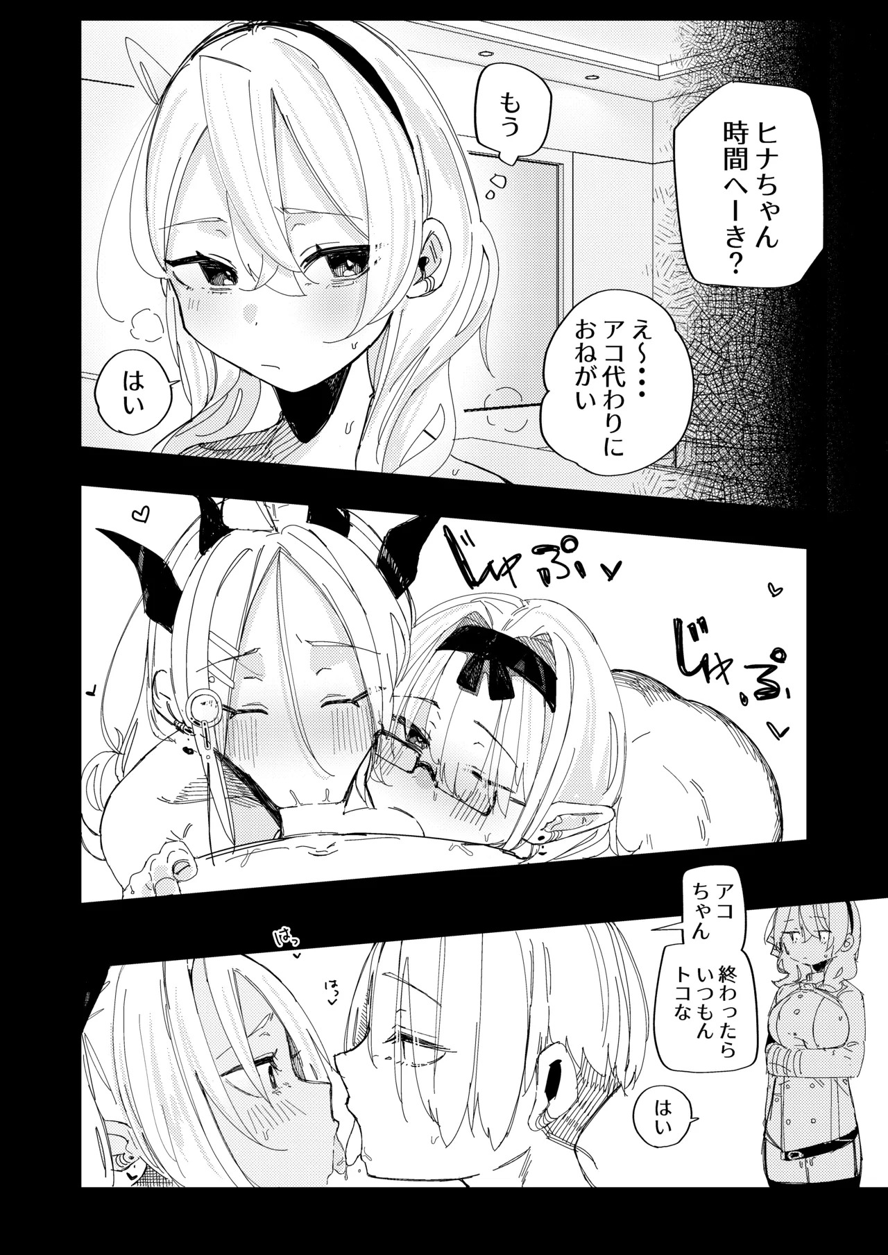 [Banana Mart (Aya)] Netorareta watashi no hō ga anata o manzoku saseraremasu!! [Digital] - Page 11