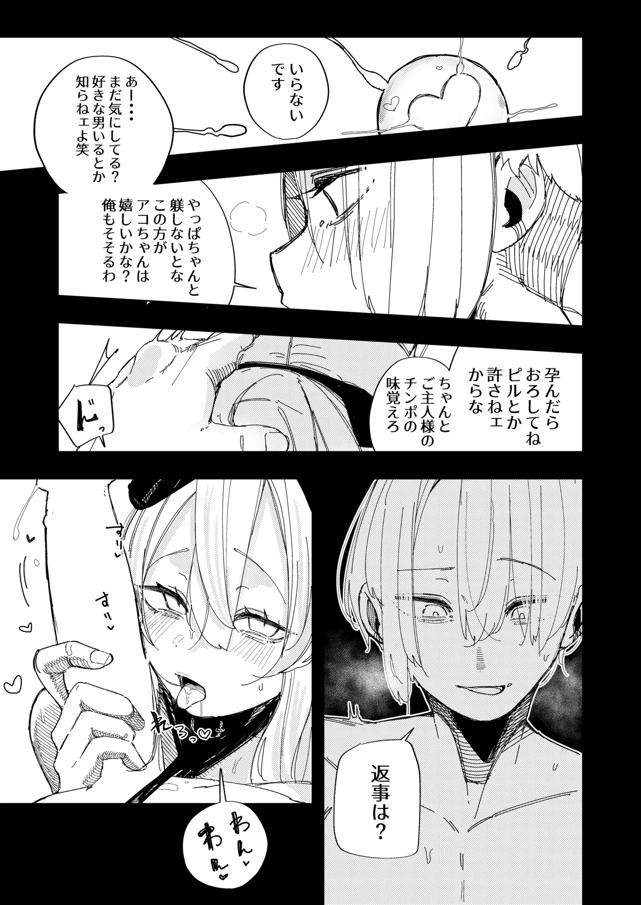 [Banana Mart (Aya)] Netorareta watashi no hō ga anata o manzoku saseraremasu!! [Digital] - Page 14