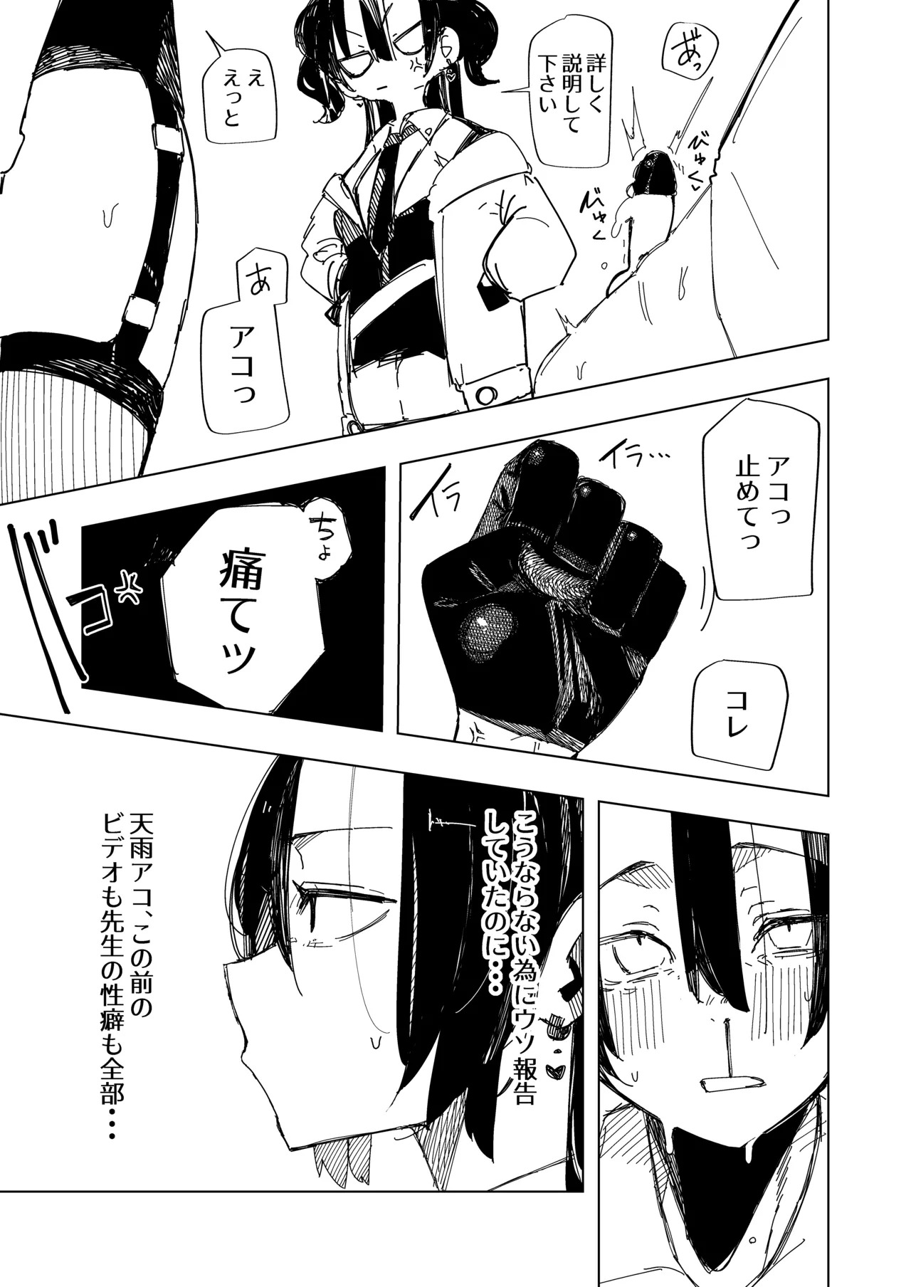 [Banana Mart (Aya)] Netorareta watashi no hō ga anata o manzoku saseraremasu!! [Digital] - Page 20