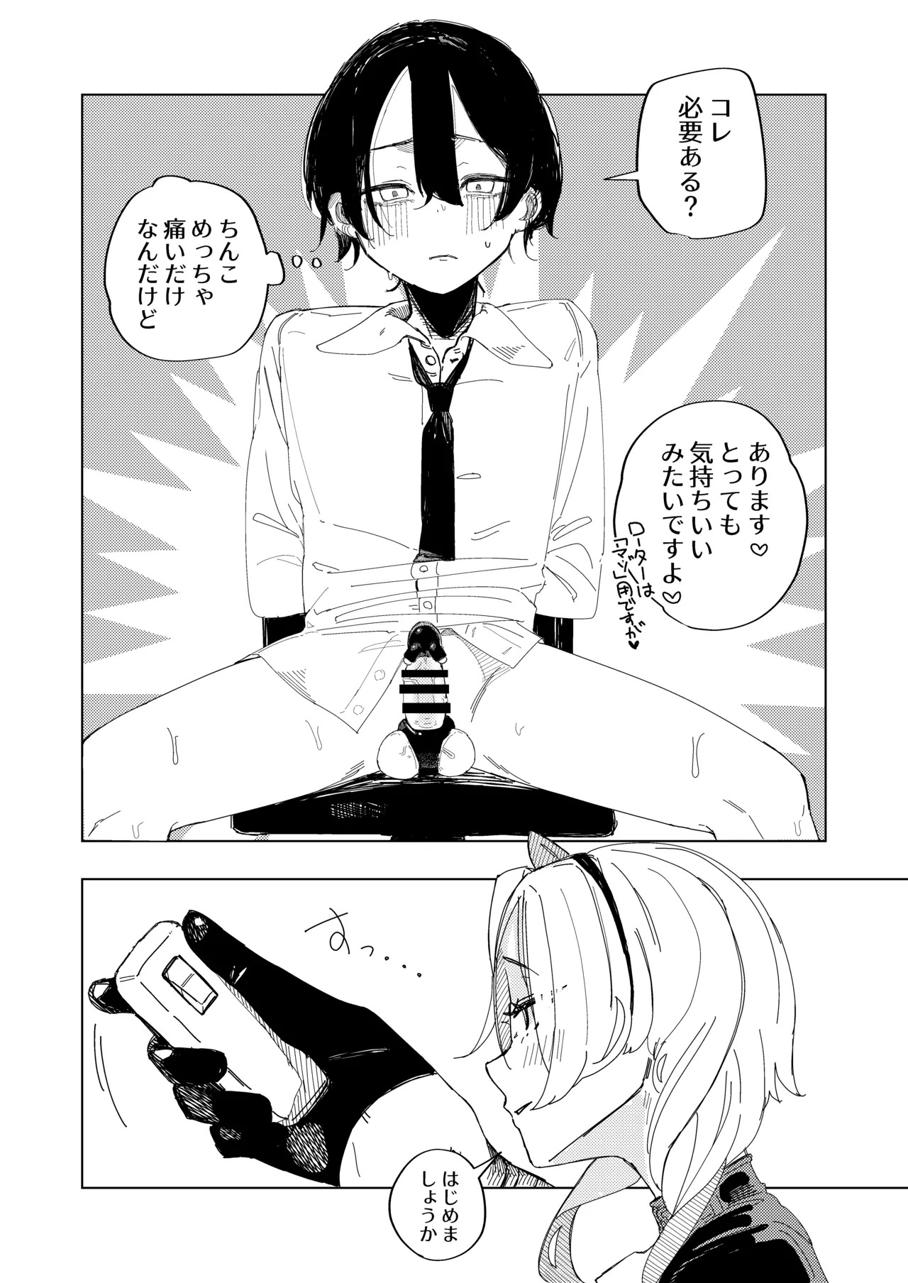 [Banana Mart (Aya)] Netorareta watashi no hō ga anata o manzoku saseraremasu!! [Digital] - Page 9
