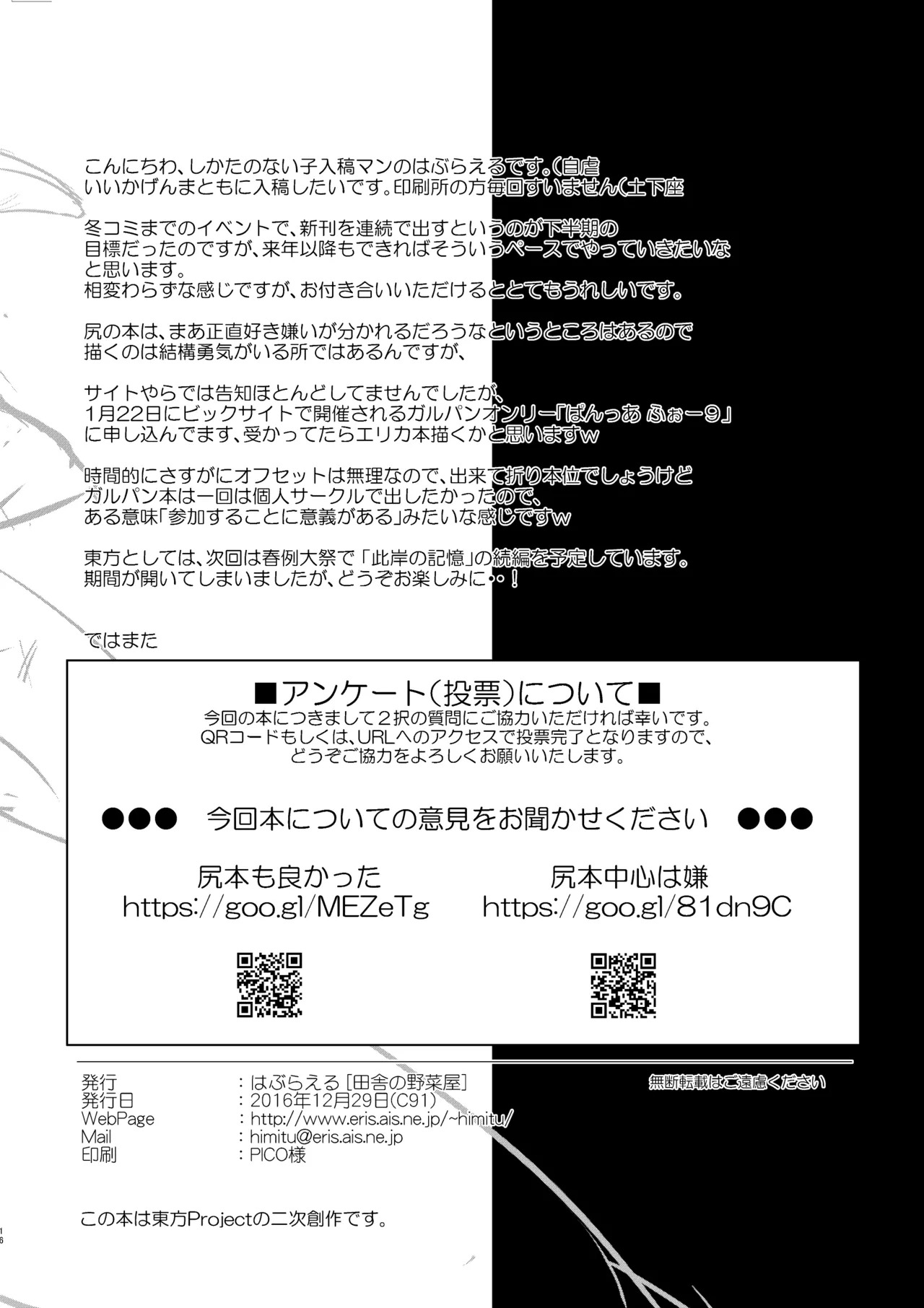 Reisen no Oshiri o Ijiru Hon (Touhou Project) [Digital] - Page 14