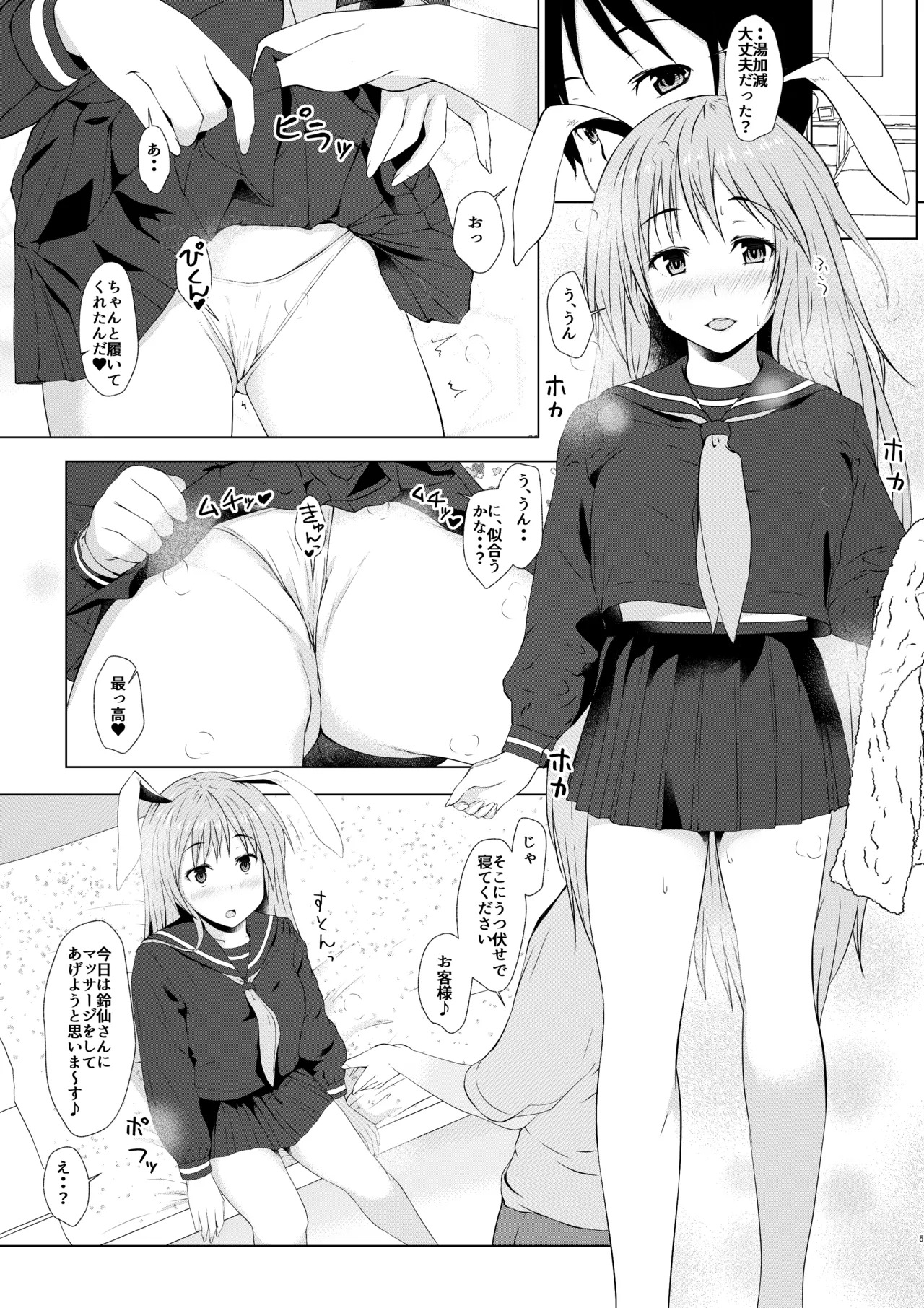 Preview page 4