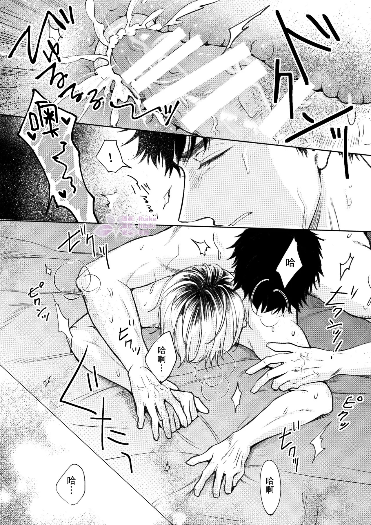 [Merogram] [Makuno]关于最喜欢的前辈变成了Cuntboy这件事 | Homme Fatale -Daisuki na Senpai ga Katto Booi ni Natta Hanashi - Page 25