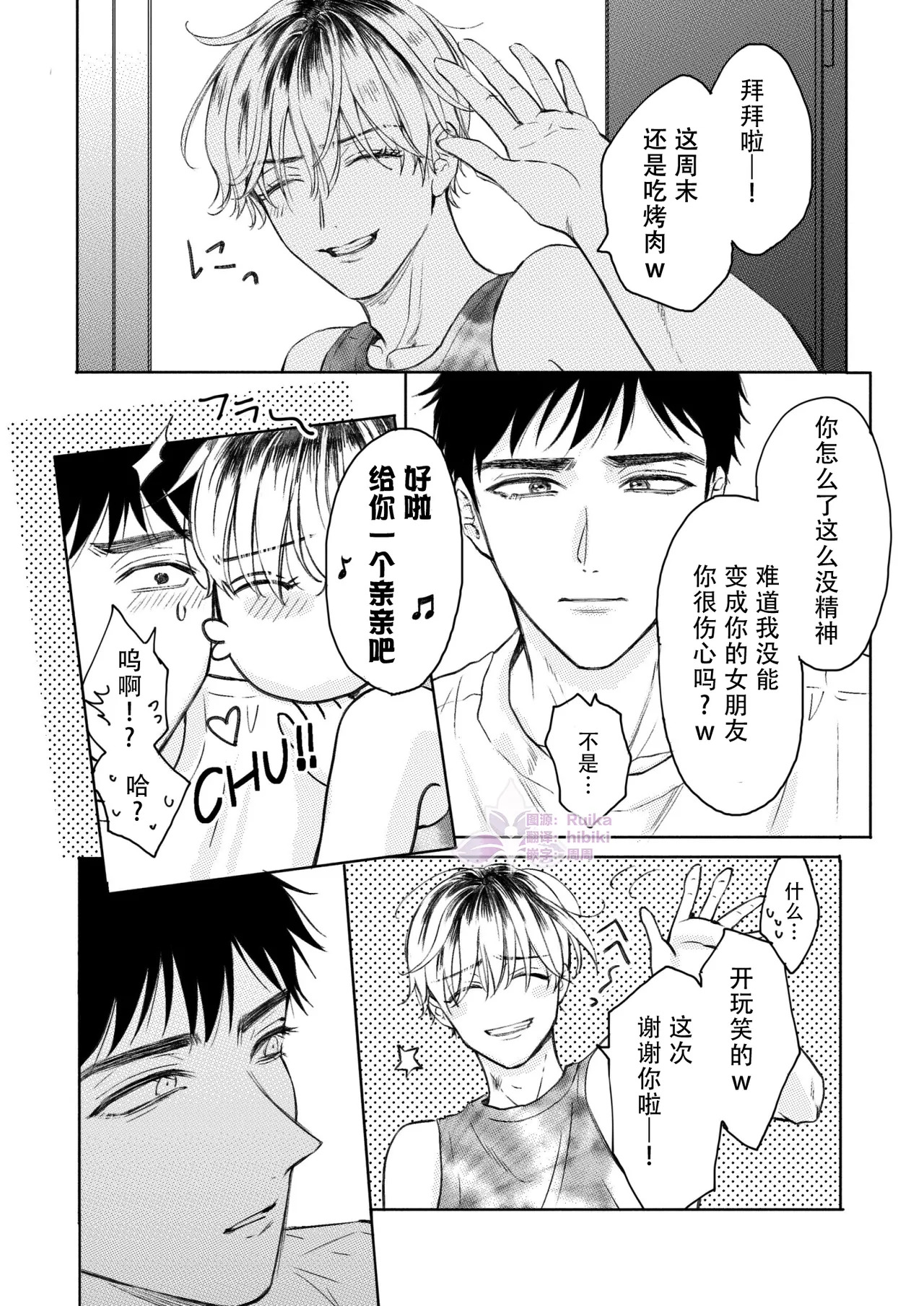 [Merogram] [Makuno]关于最喜欢的前辈变成了Cuntboy这件事 | Homme Fatale -Daisuki na Senpai ga Katto Booi ni Natta Hanashi - Page 34