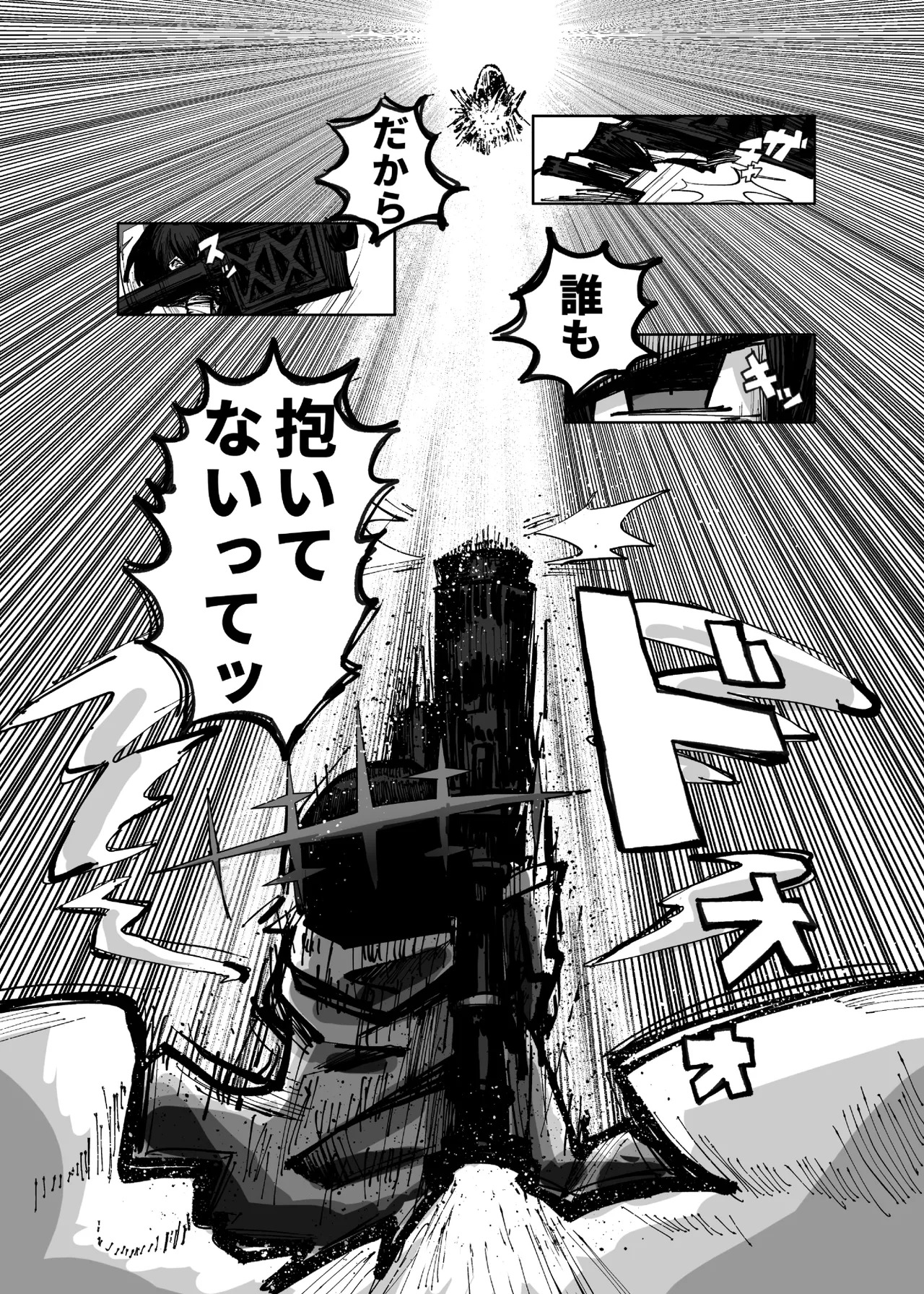 [Yonrin Drift (Bonjiri Umatarou)] INGOTTAPIBER (Blue Archive) [Digital] - Page 10