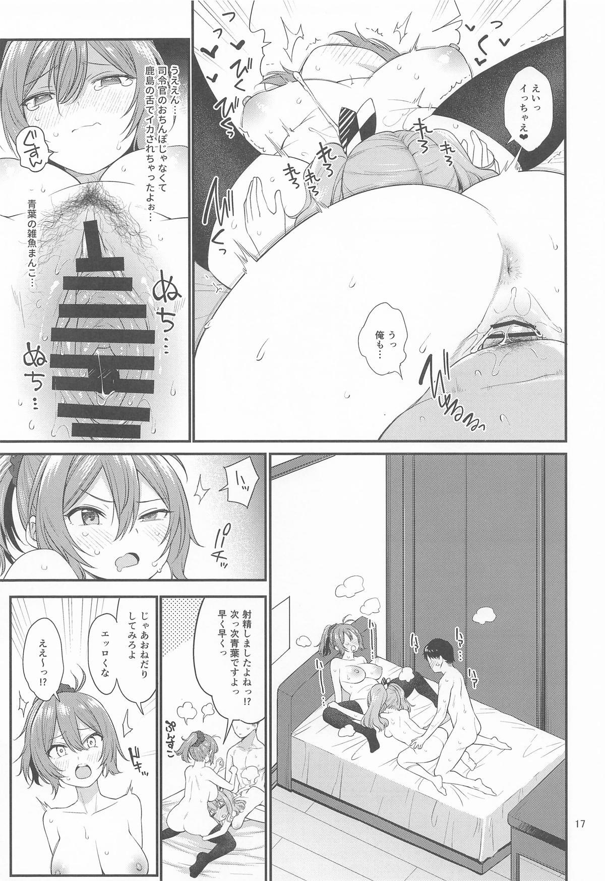 [適齢期に食中毒 (沢村青)] ドスケベ天然鹿島と尻青葉・冬 (艦隊これくしょん -艦これ-) - Page 16