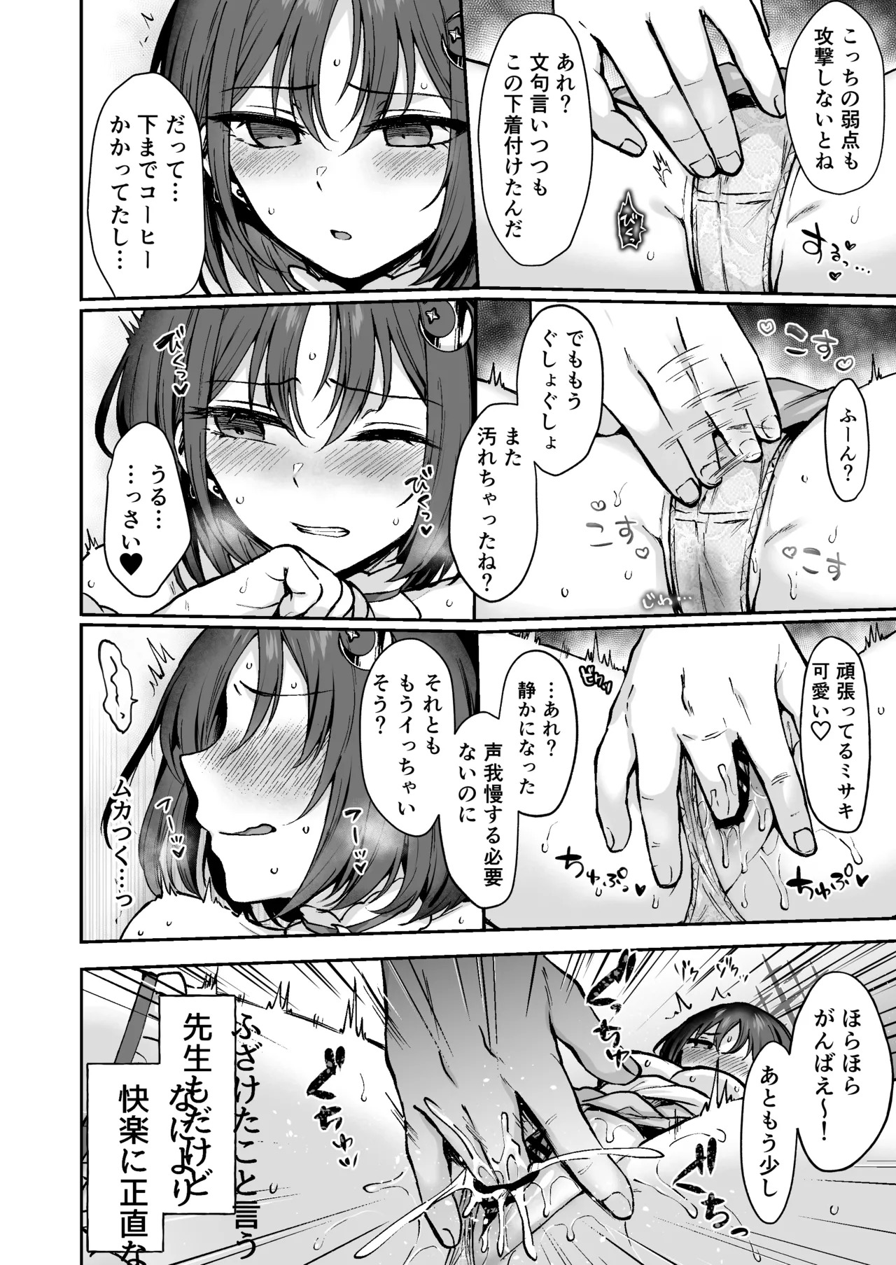 Nande Mahou Shoujo (Kono Fuku) Shika Nai Wake!? + Subaru Senpai to H na Koto Suru Rakugaki Hon (Blue Archive) [Digital] - Page 11