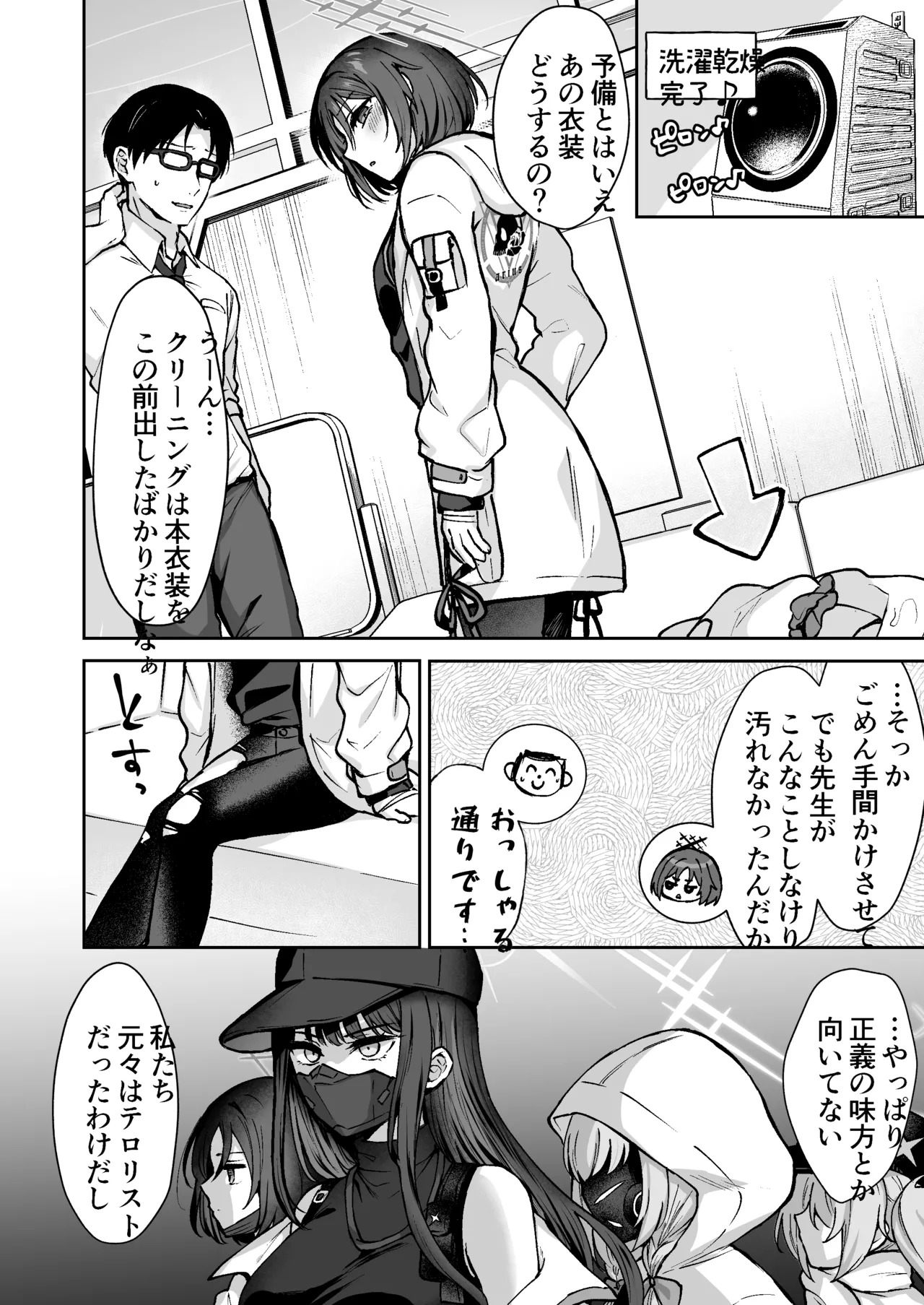 Nande Mahou Shoujo (Kono Fuku) Shika Nai Wake!? + Subaru Senpai to H na Koto Suru Rakugaki Hon (Blue Archive) [Digital] - Page 22
