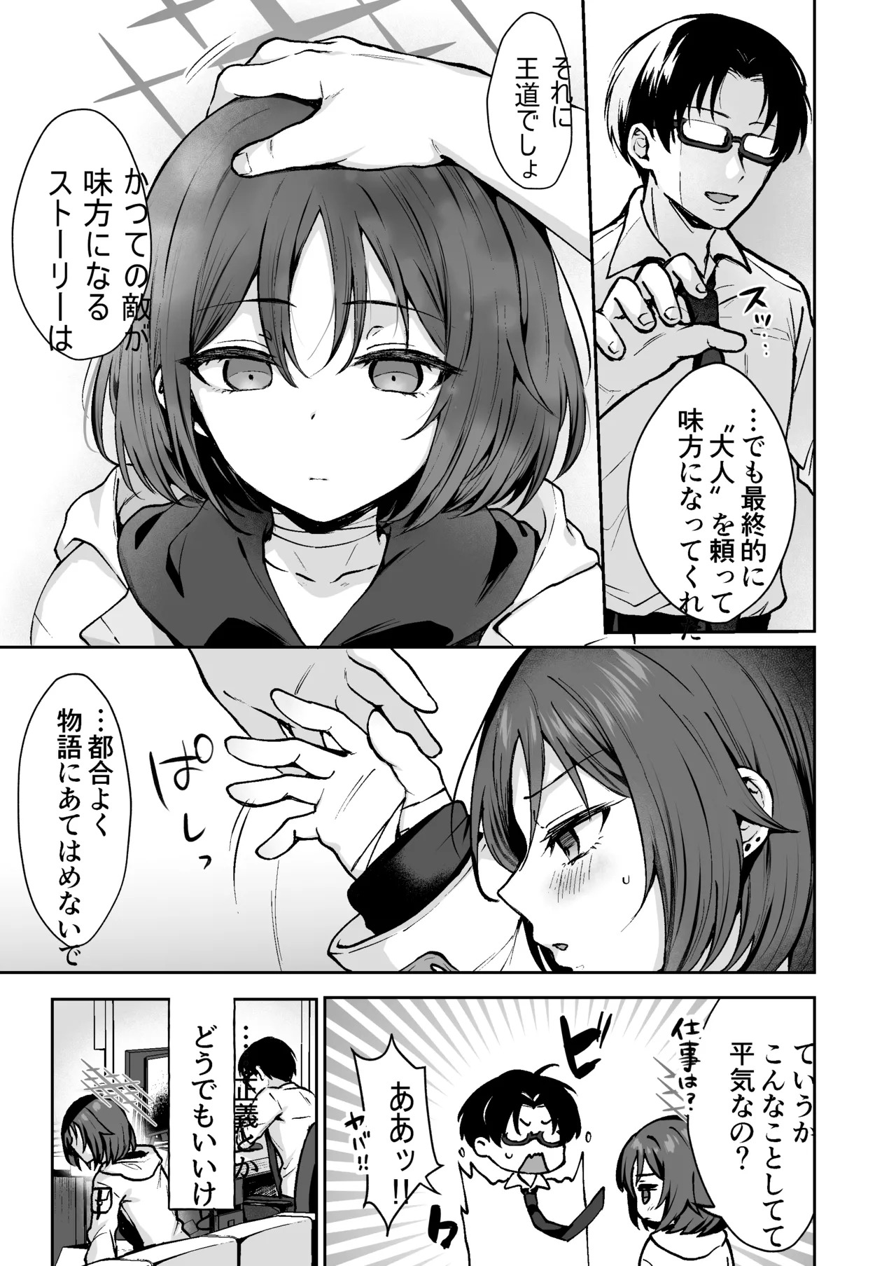Nande Mahou Shoujo (Kono Fuku) Shika Nai Wake!? + Subaru Senpai to H na Koto Suru Rakugaki Hon (Blue Archive) [Digital] - Page 23