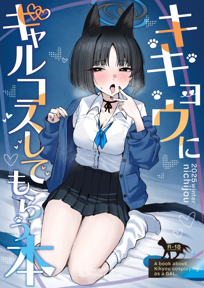 [NikomiC Ramen (Nichijou)] Kikyou ni GalCos Shite Morau Hon (Blue Archive) [Digital]