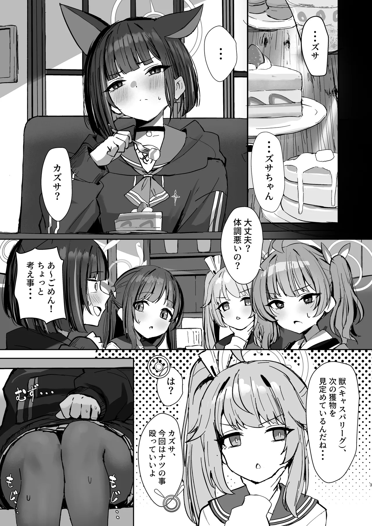Preview page 2