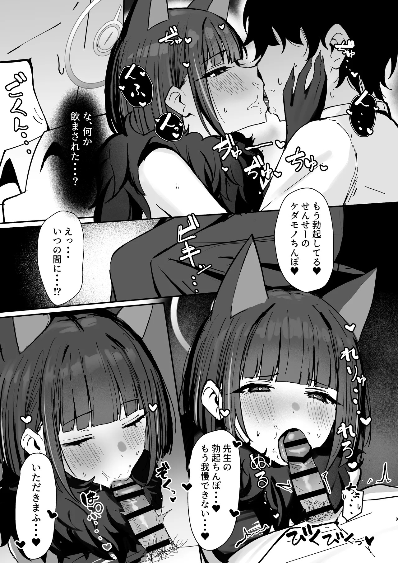 Preview page 8