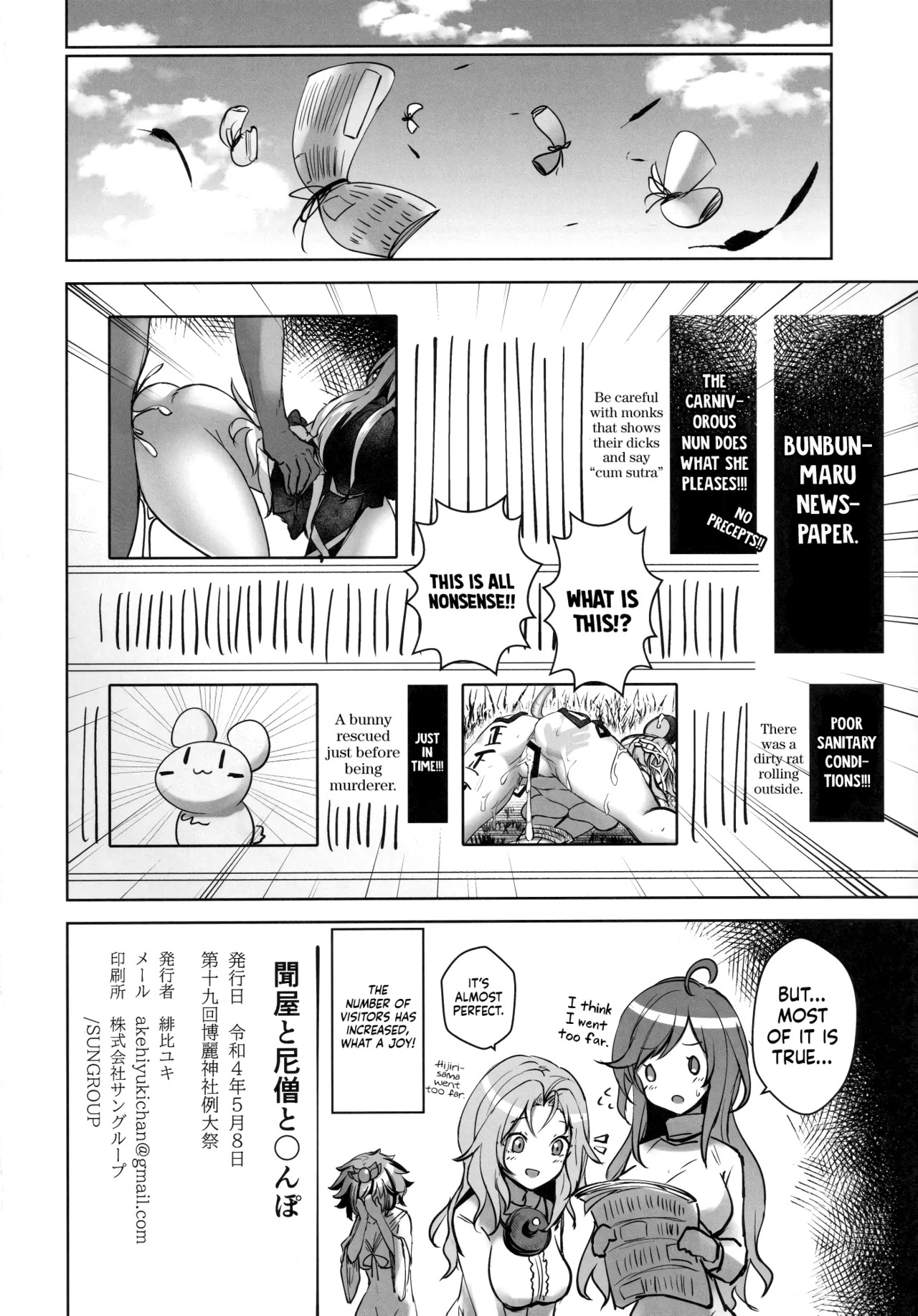 (Reitaisai 19) [Akehi Yuki] Bunya to Nisou to Chinpo (Touhou Project) [English] [TFTranslations] - Page 21