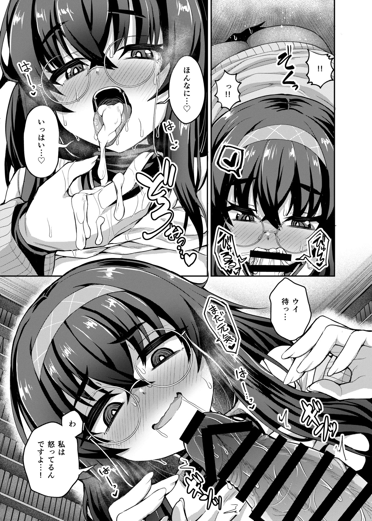 [Fushinsya Guilty (Ikue Fuji)] Ui Tenpen - All things are in constant flux (Blue Archive) [Digital] - Page 17
