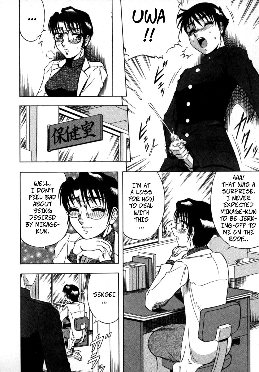 [Aratamaru] The Enchanting Nurse's Office Chapter 2 Lower Body Heat -- Miwaku No Hokenshitu 2 - Page 12