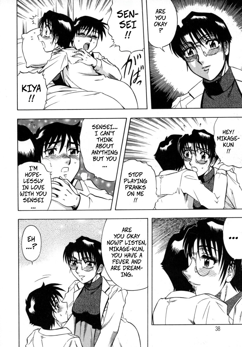 [Aratamaru] The Enchanting Nurse's Office Chapter 2 Lower Body Heat -- Miwaku No Hokenshitu 2 - Page 14
