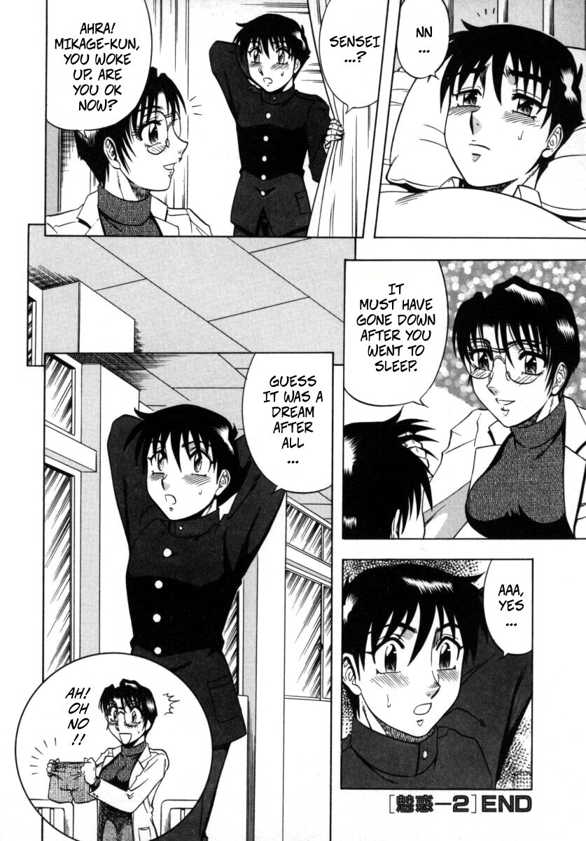 [Aratamaru] The Enchanting Nurse's Office Chapter 2 Lower Body Heat -- Miwaku No Hokenshitu 2 - Page 20