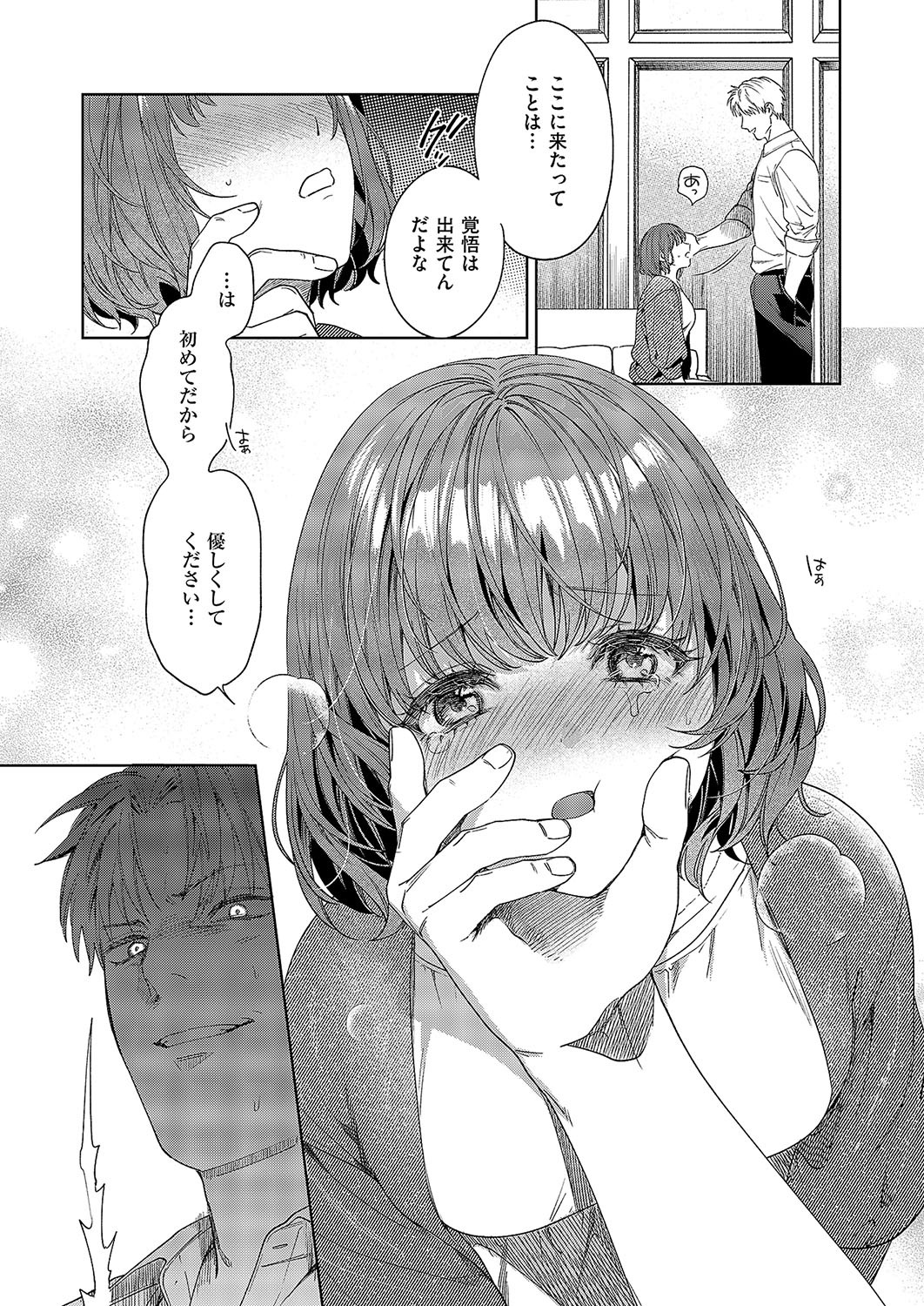 [育場モク] 秘密のご主人様 (コミック エグゼ 57) [DL版] - Page 10