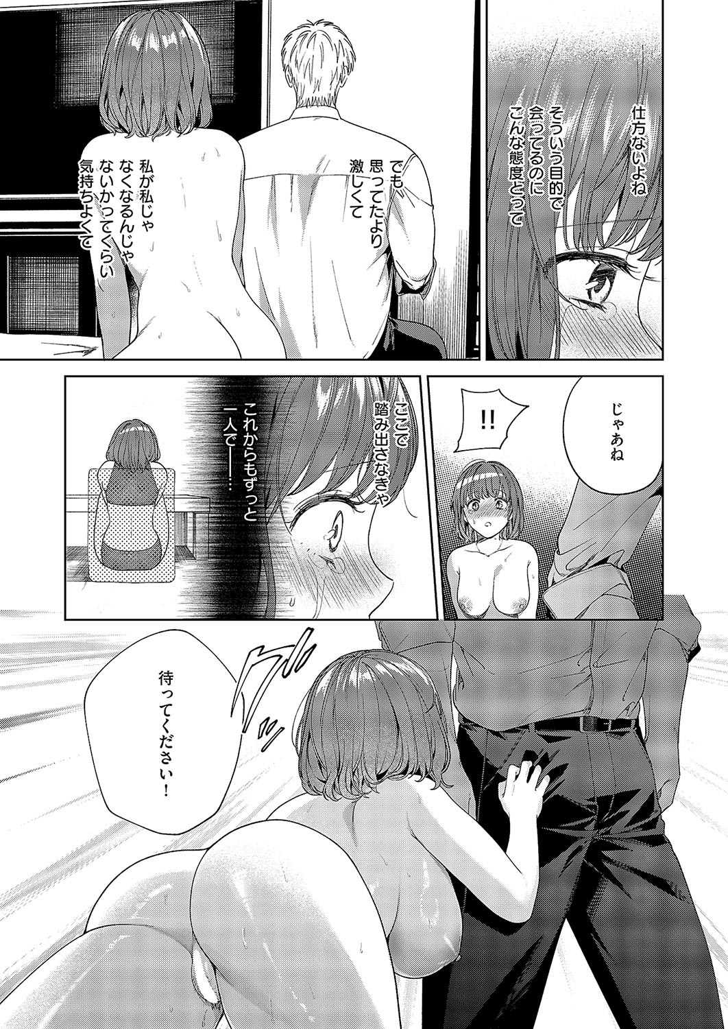 [育場モク] 秘密のご主人様 (コミック エグゼ 57) [DL版] - Page 20