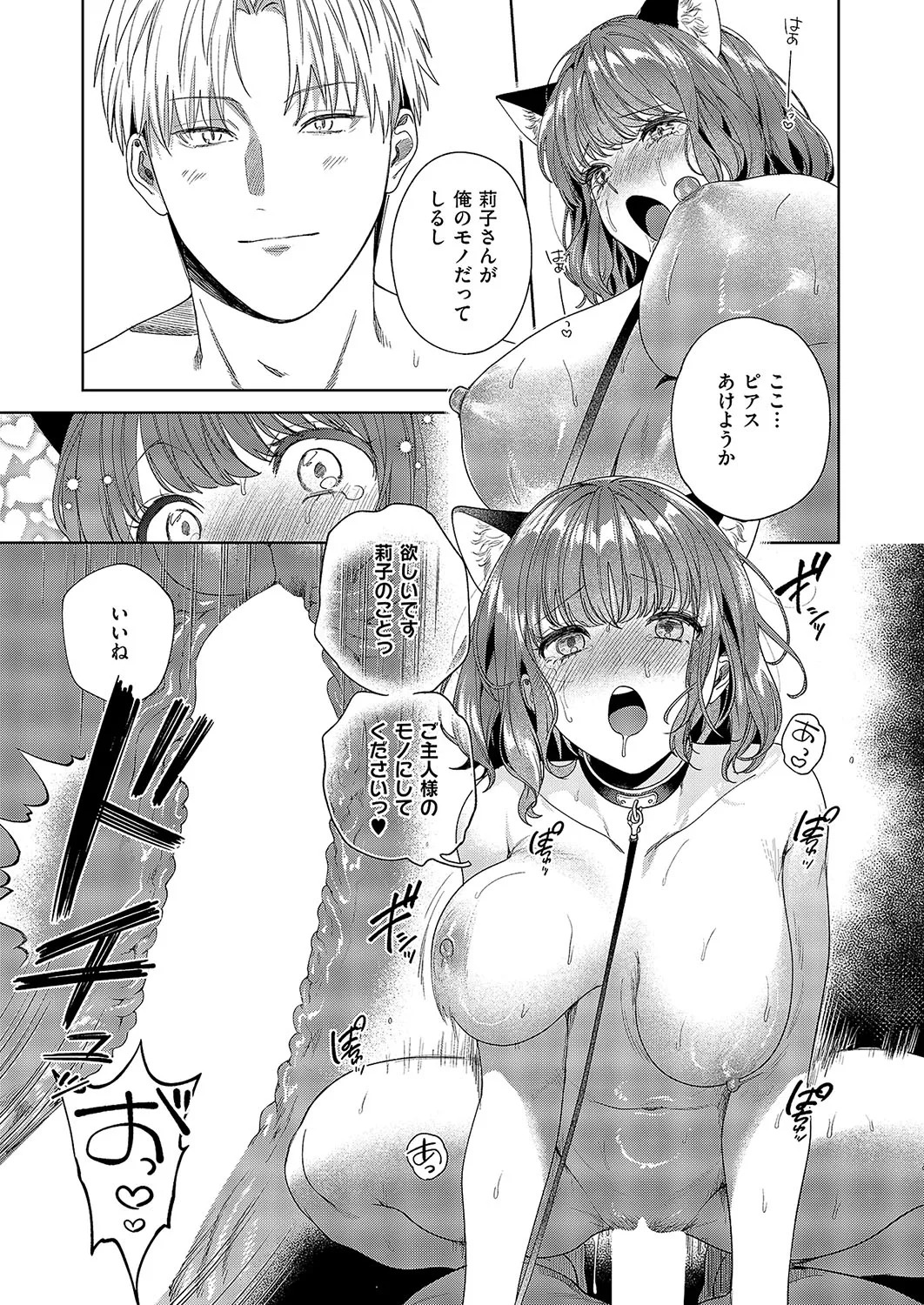 [育場モク] 秘密のご主人様 (コミック エグゼ 57) [DL版] - Page 25