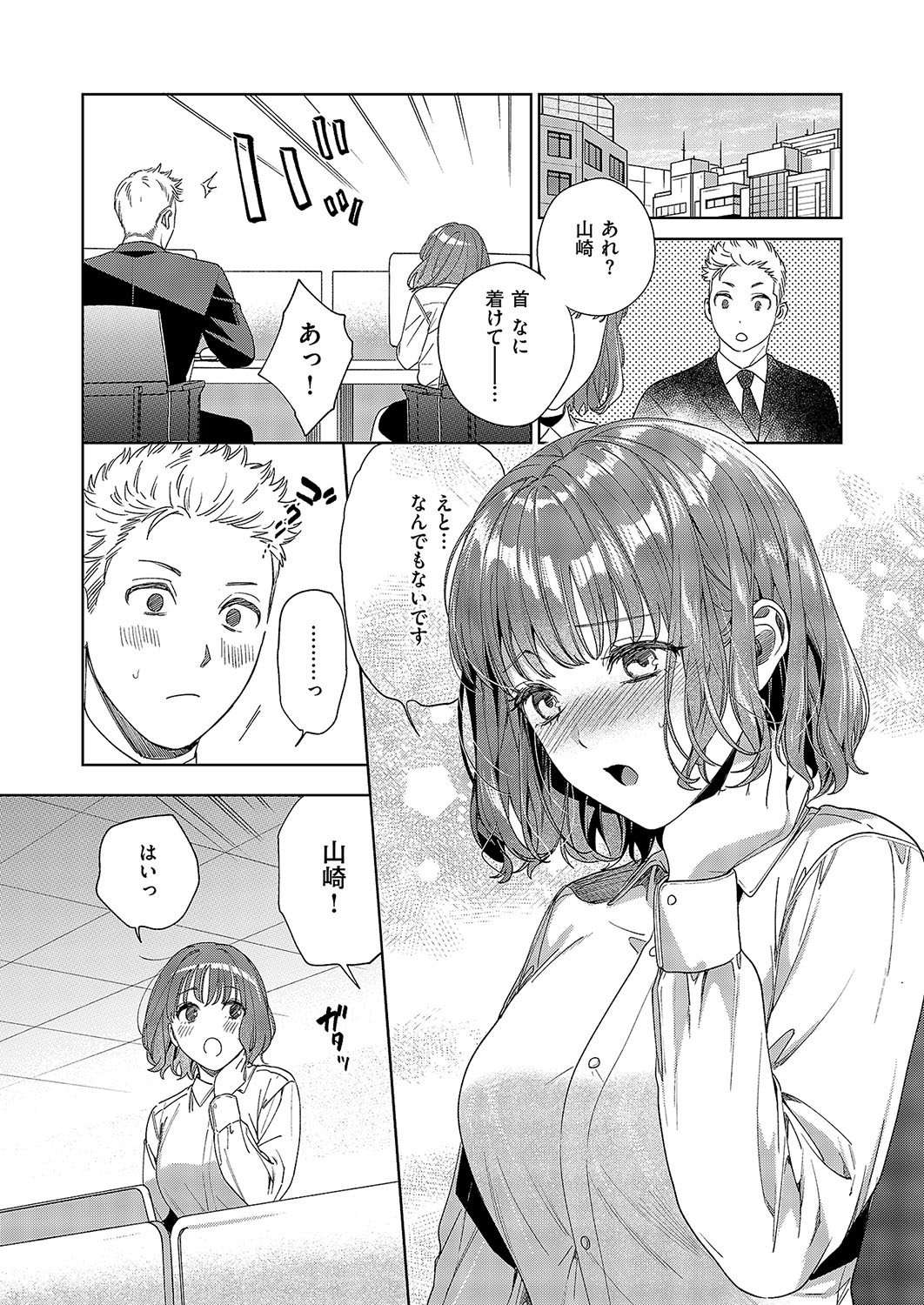 [育場モク] 秘密のご主人様 (コミック エグゼ 57) [DL版] - Page 32