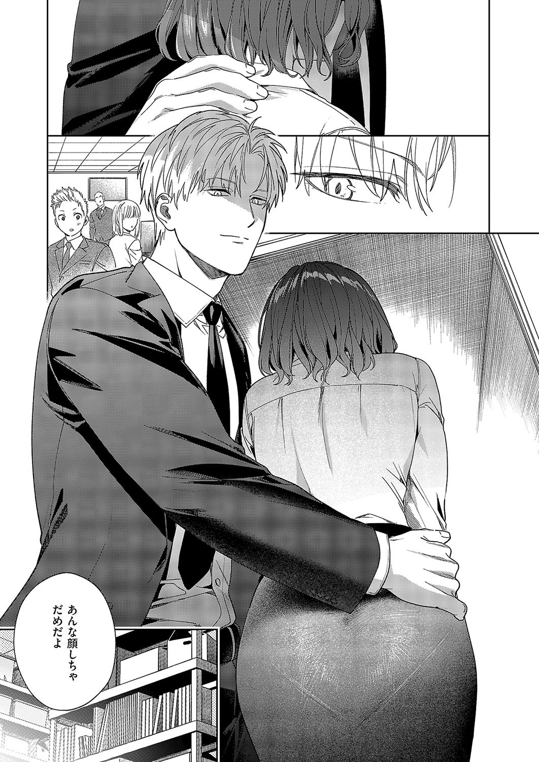 [育場モク] 秘密のご主人様 (コミック エグゼ 57) [DL版] - Page 33