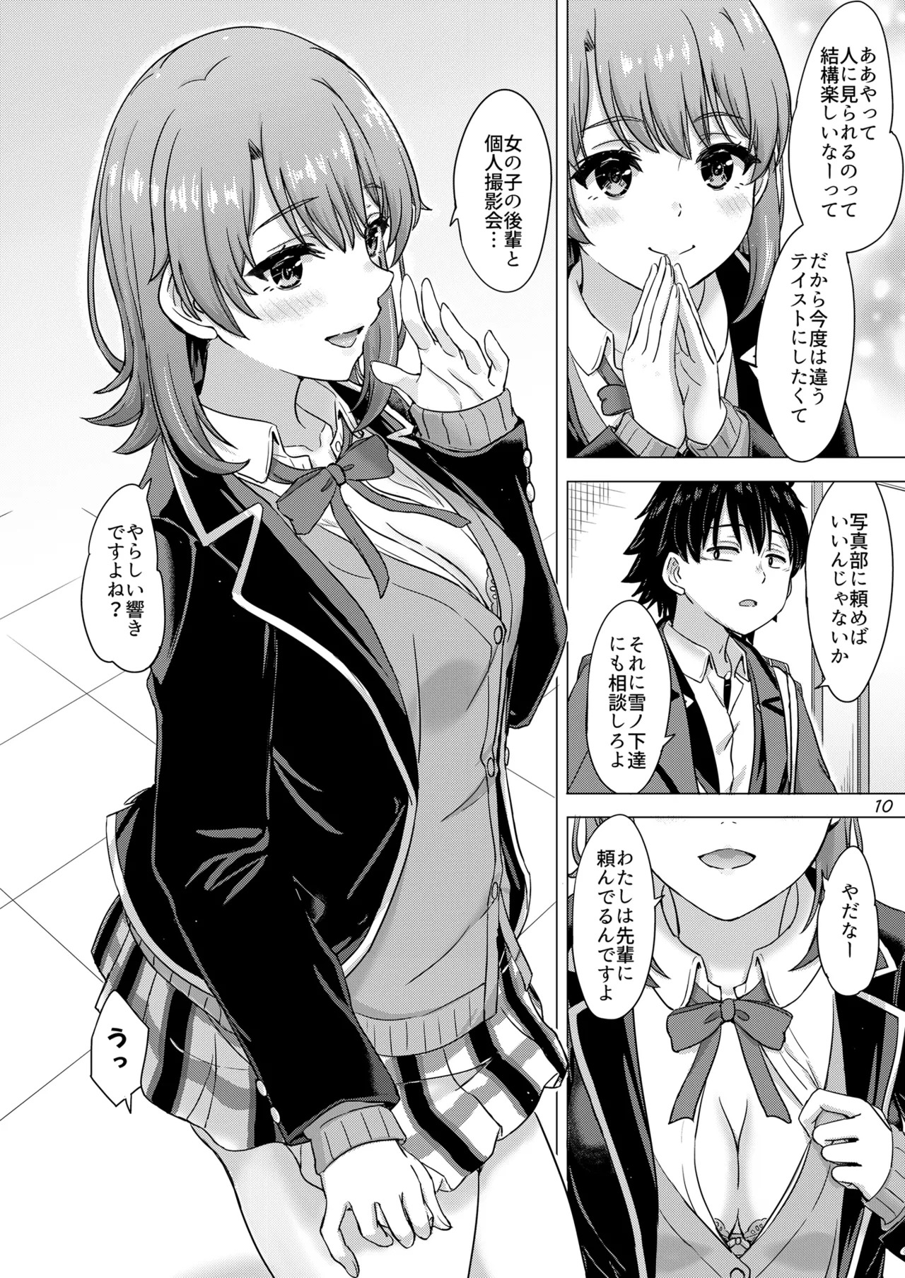 [studio A (Inanaki Shiki)] Isshiki Iroha to Otanoshimi Satsueikai. - Iroha enjoys cosplay sex at a photo session. (Yahari Ore no Seishun Love Come wa Machigatteiru.) [Digital] - Page 10