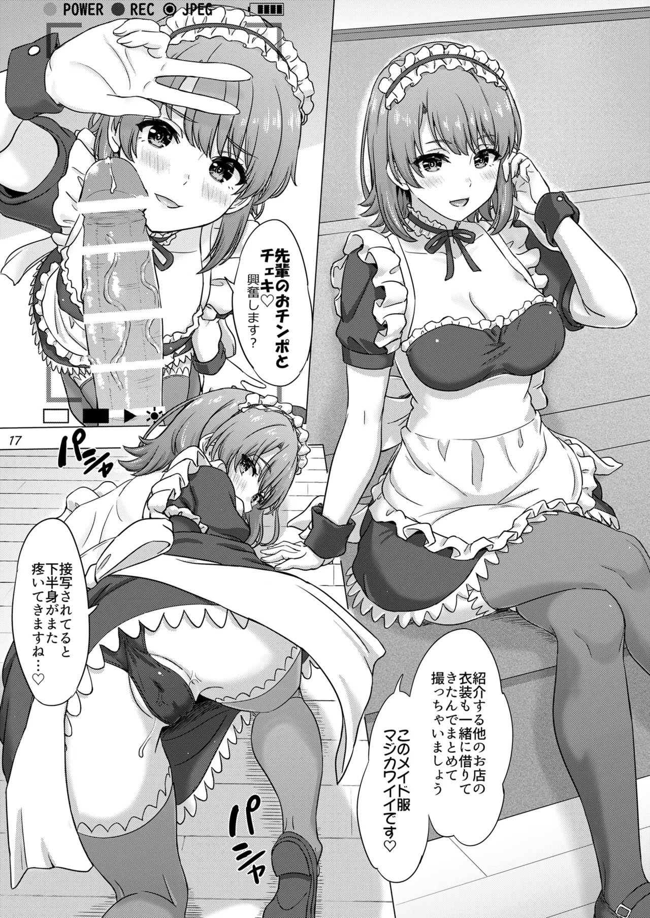 [studio A (Inanaki Shiki)] Isshiki Iroha to Otanoshimi Satsueikai. - Iroha enjoys cosplay sex at a photo session. (Yahari Ore no Seishun Love Come wa Machigatteiru.) [Digital] - Page 17