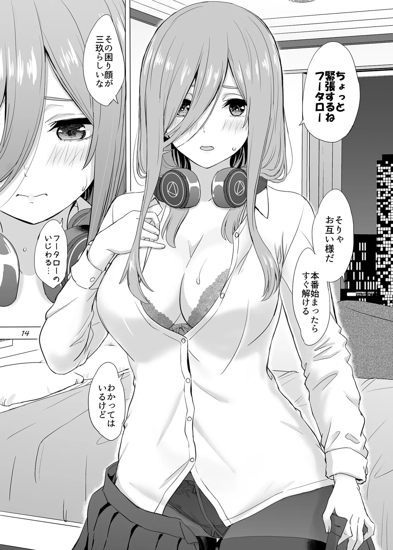 [studio A (Inanaki Shiki)] Gobun no Pi na Kanojo-tachi (Gotoubun no Hanayome) [Digital] - Page 14