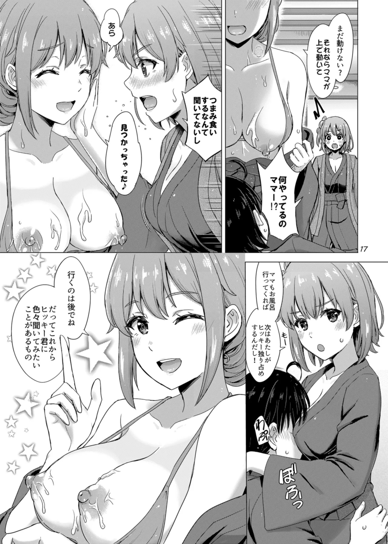 [studio A (Inanaki Shiki)] Jounetsuteki na Natsu no Resort o Yuigahama Oyako to. - Yuigahama'mother & Yui have sex with hachiman. (Yahari Ore no Seishun Love Come wa Machigatteiru.) [Digital] - Page 17