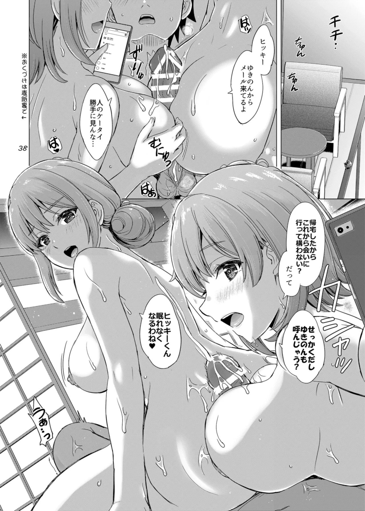 [studio A (Inanaki Shiki)] Jounetsuteki na Natsu no Resort o Yuigahama Oyako to. - Yuigahama'mother & Yui have sex with hachiman. (Yahari Ore no Seishun Love Come wa Machigatteiru.) [Digital] - Page 38