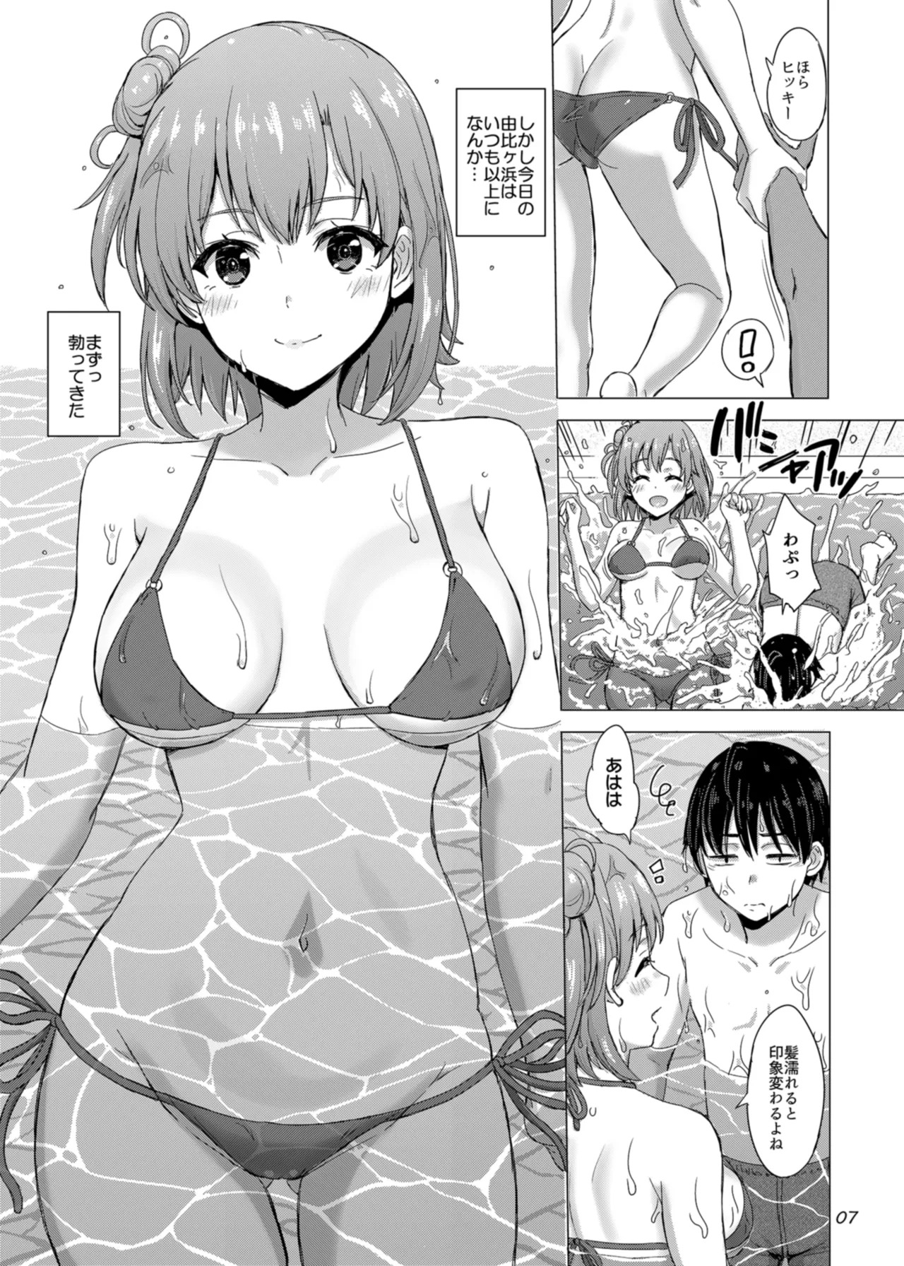 [studio A (Inanaki Shiki)] Jounetsuteki na Natsu no Resort o Yuigahama Oyako to. - Yuigahama'mother & Yui have sex with hachiman. (Yahari Ore no Seishun Love Come wa Machigatteiru.) [Digital] - Page 7